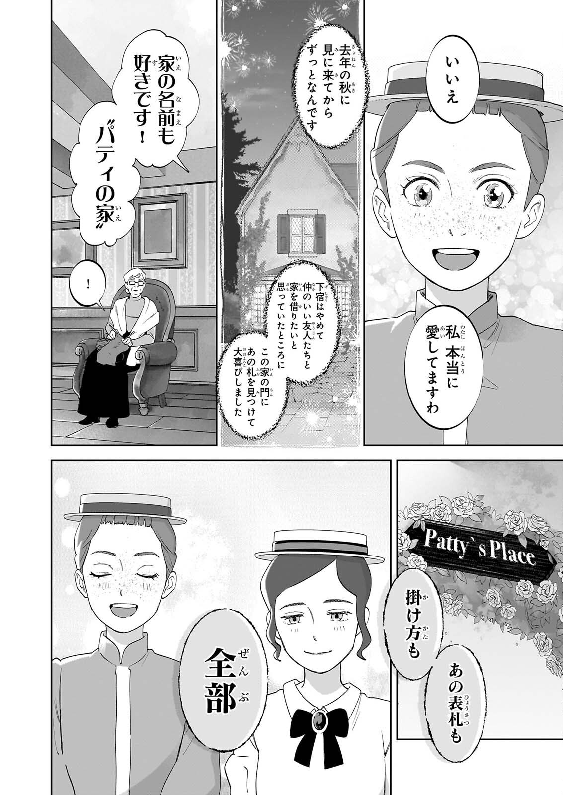 Read ANNE SHIRLEY Chapter 15 [High Quality / Full] - Page 12 - dark.nicomanga.com