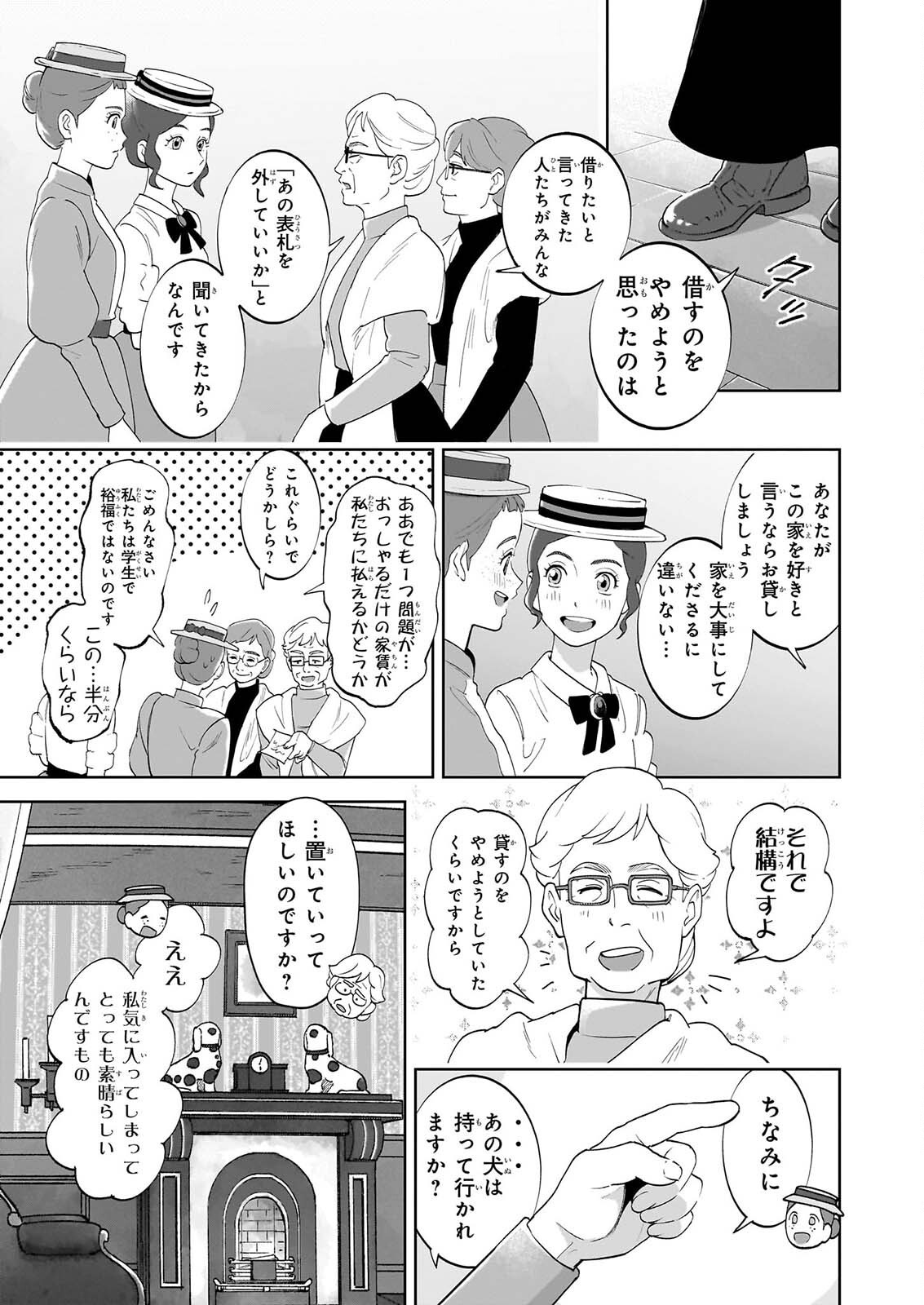 Read ANNE SHIRLEY Chapter 15 [High Quality / Full] - Page 13 - dark.nicomanga.com