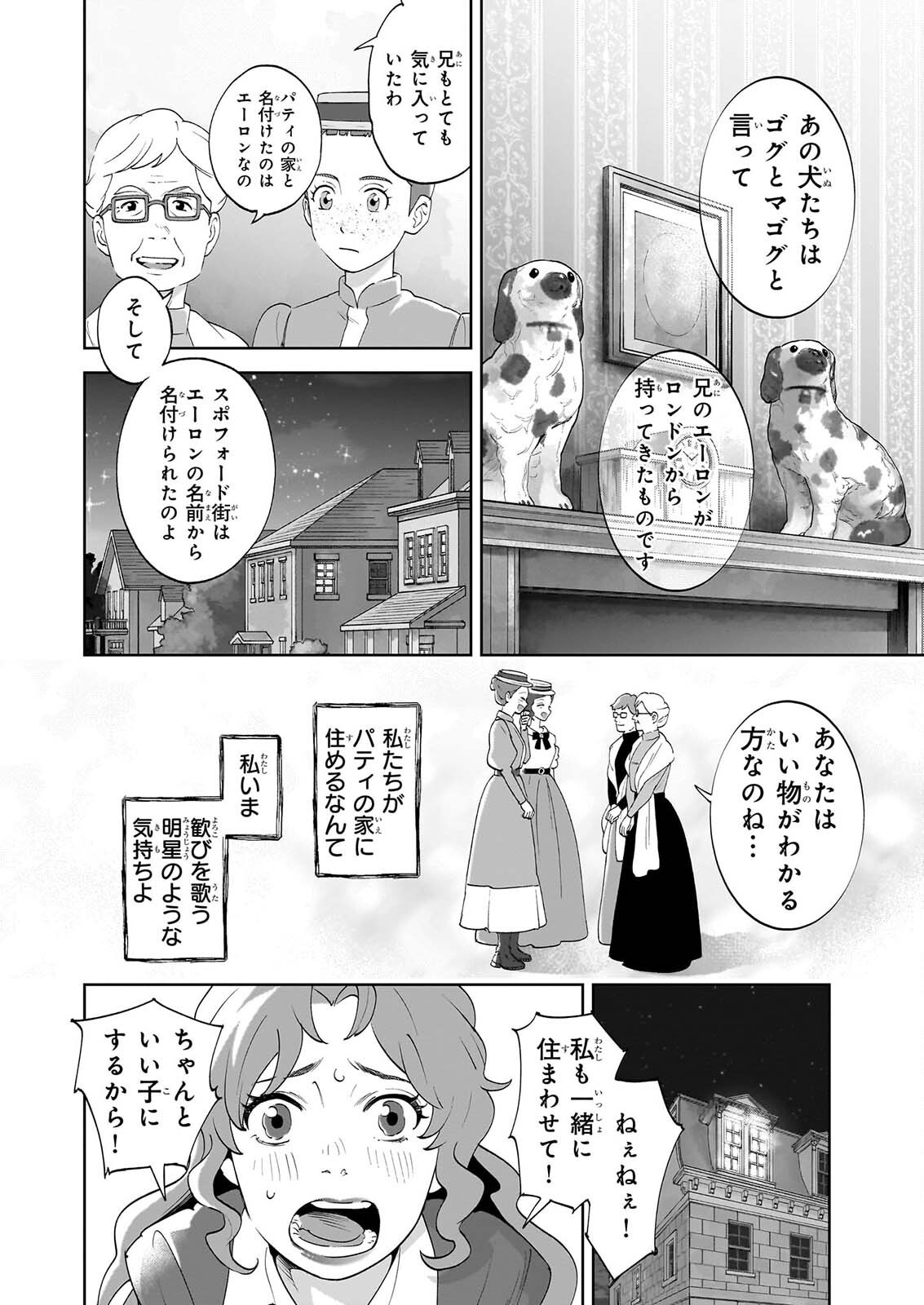 Read ANNE SHIRLEY Chapter 15 [High Quality / Full] - Page 14 - dark.nicomanga.com