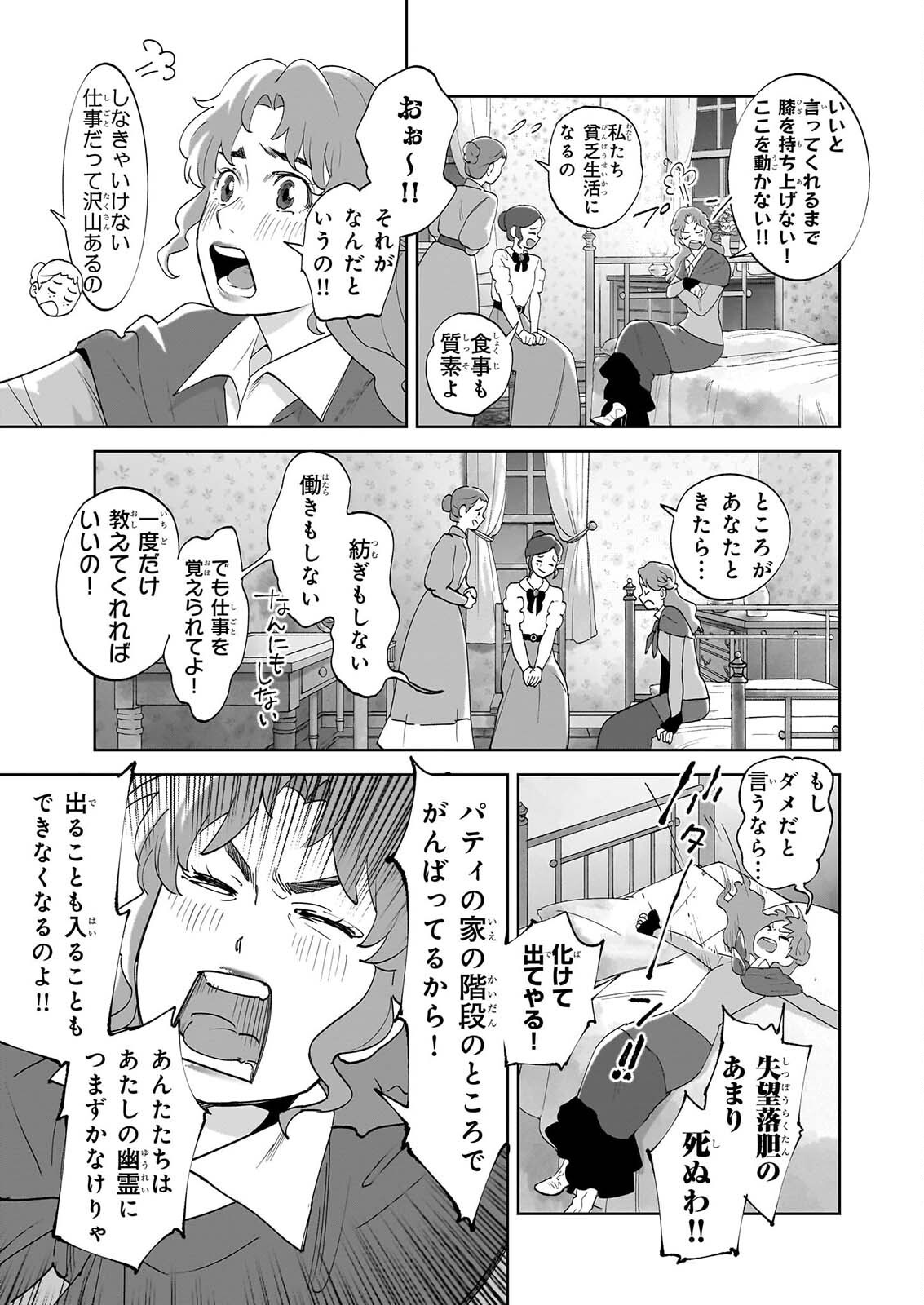 Read ANNE SHIRLEY Chapter 15 [High Quality / Full] - Page 15 - dark.nicomanga.com