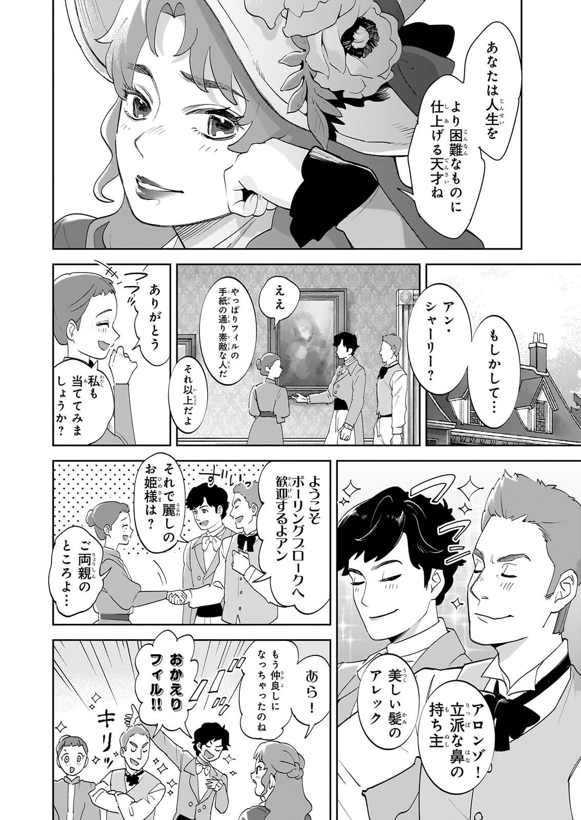 Read ANNE SHIRLEY Chapter 15 [High Quality / Full] - Page 18 - dark.nicomanga.com