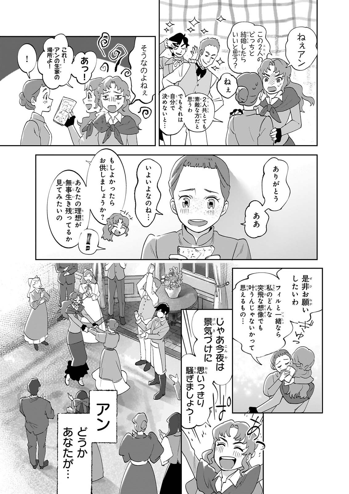 Read ANNE SHIRLEY Chapter 15 [High Quality / Full] - Page 19 - dark.nicomanga.com