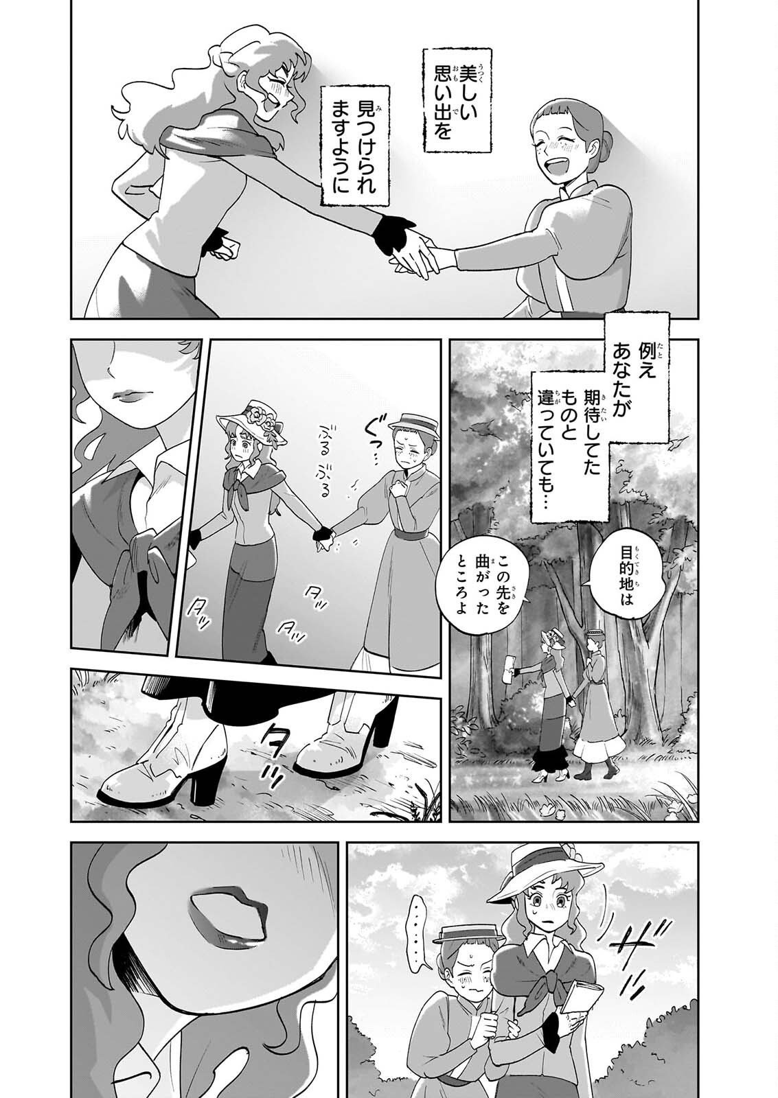 Read ANNE SHIRLEY Chapter 15 [High Quality / Full] - Page 20 - dark.nicomanga.com
