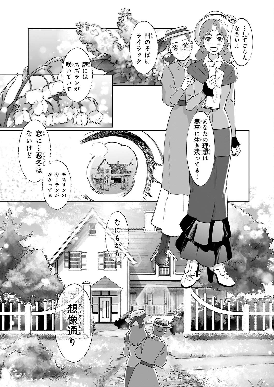 Read ANNE SHIRLEY Chapter 15 [High Quality / Full] - Page 21 - dark.nicomanga.com