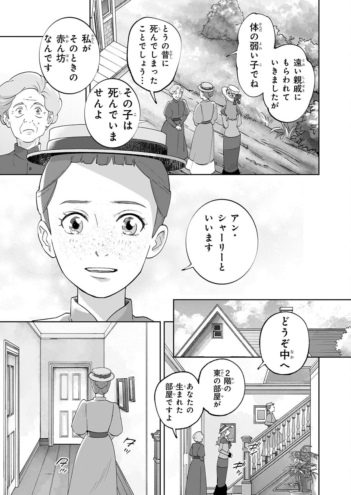 Read ANNE SHIRLEY Chapter 15 [High Quality / Full] - Page 23 - dark.nicomanga.com