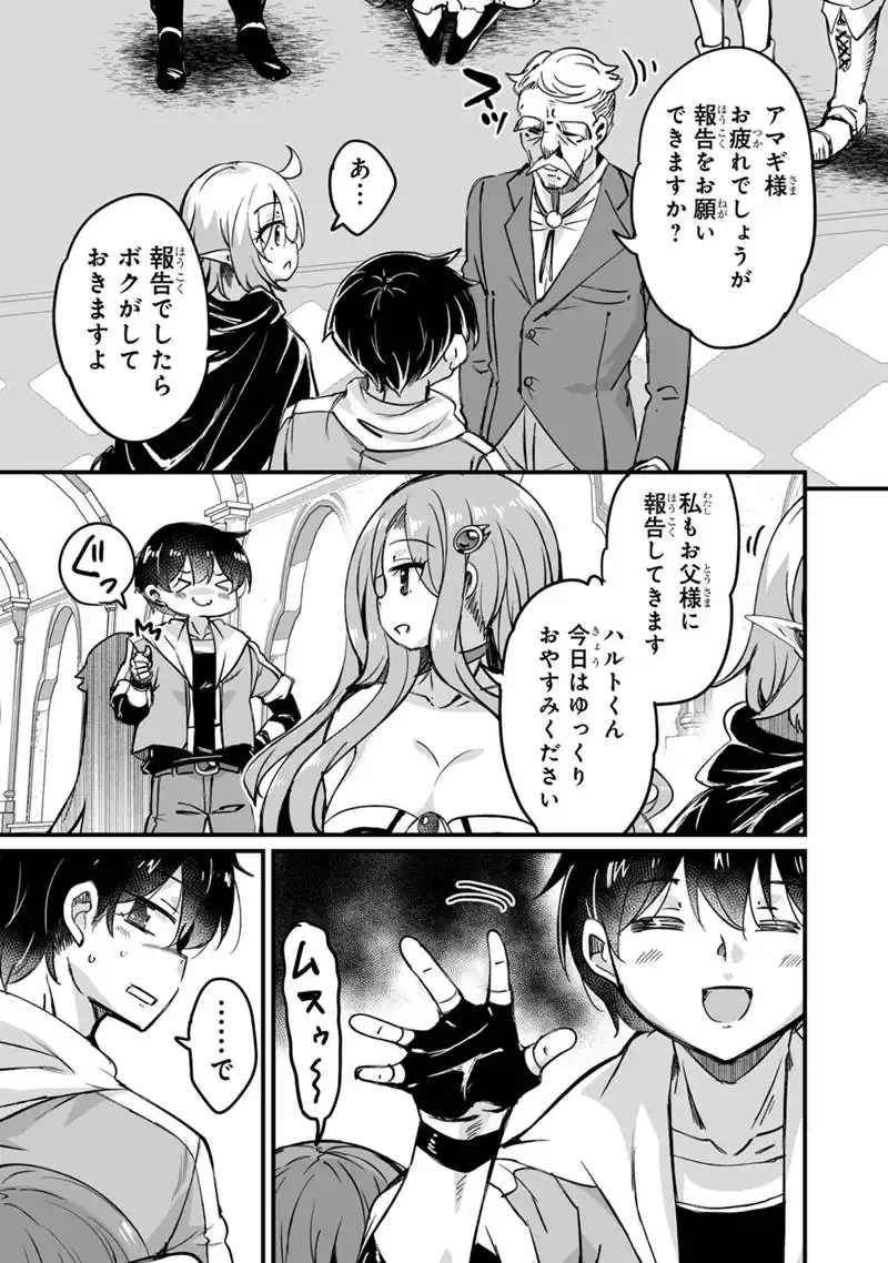 KATTE KITA MOTOYUUSHA (MANGA) - RAW Chapter 45.1 page 11 - nihonkuni.com