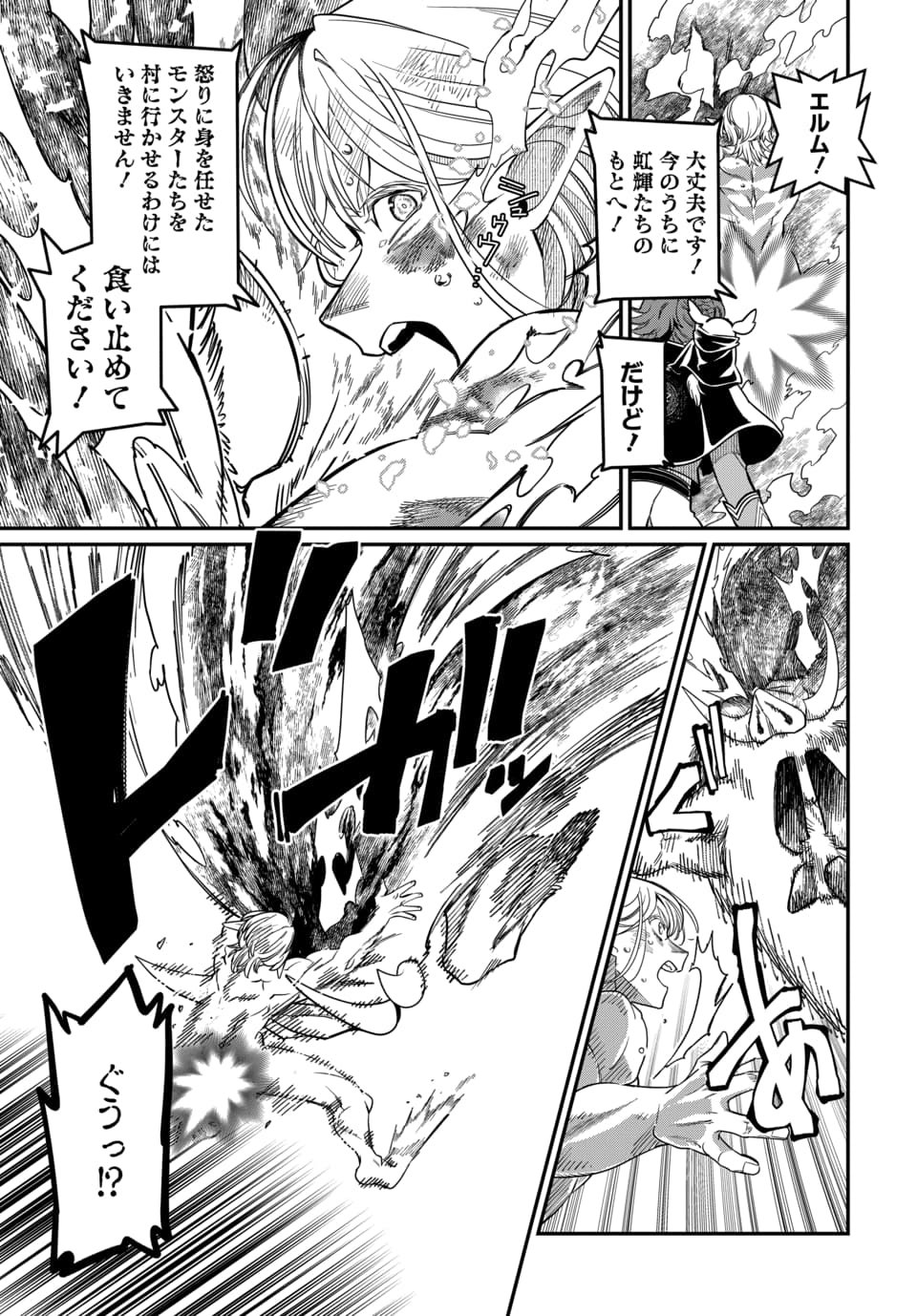 MAGICAL GIRL'S TAILOR: HE'S NOT THE STRONGEST BUT HE MAKES HER THE STRONGEST BY TAILORING HER DRESS Chapter 12.1 page 11 - nihonkuni.com