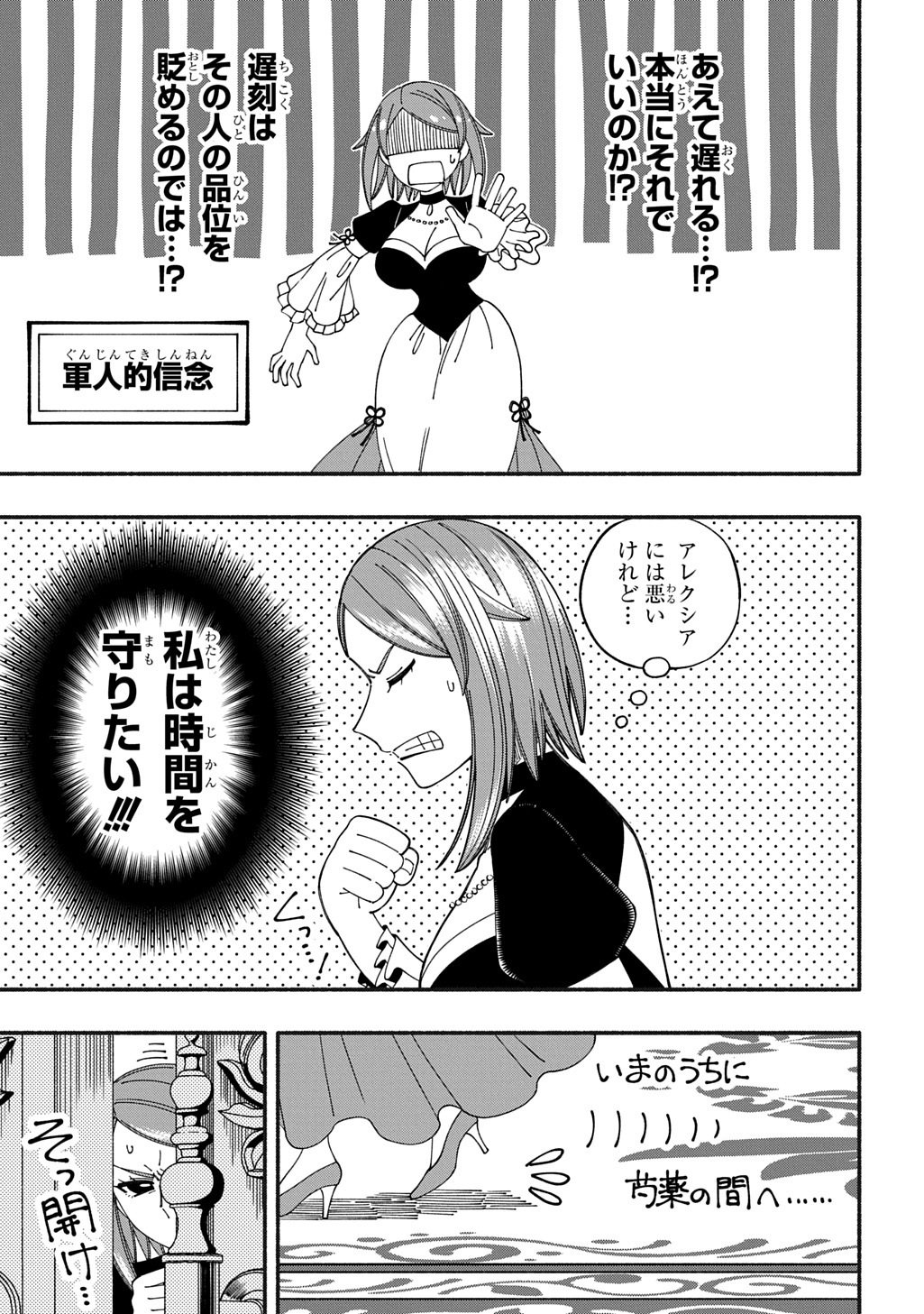 Read BUKI NO KOUKYUU MONOGATARI - RAW Chapter 11.1 [High Quality / Full] - Page 11 - nicomanga.com