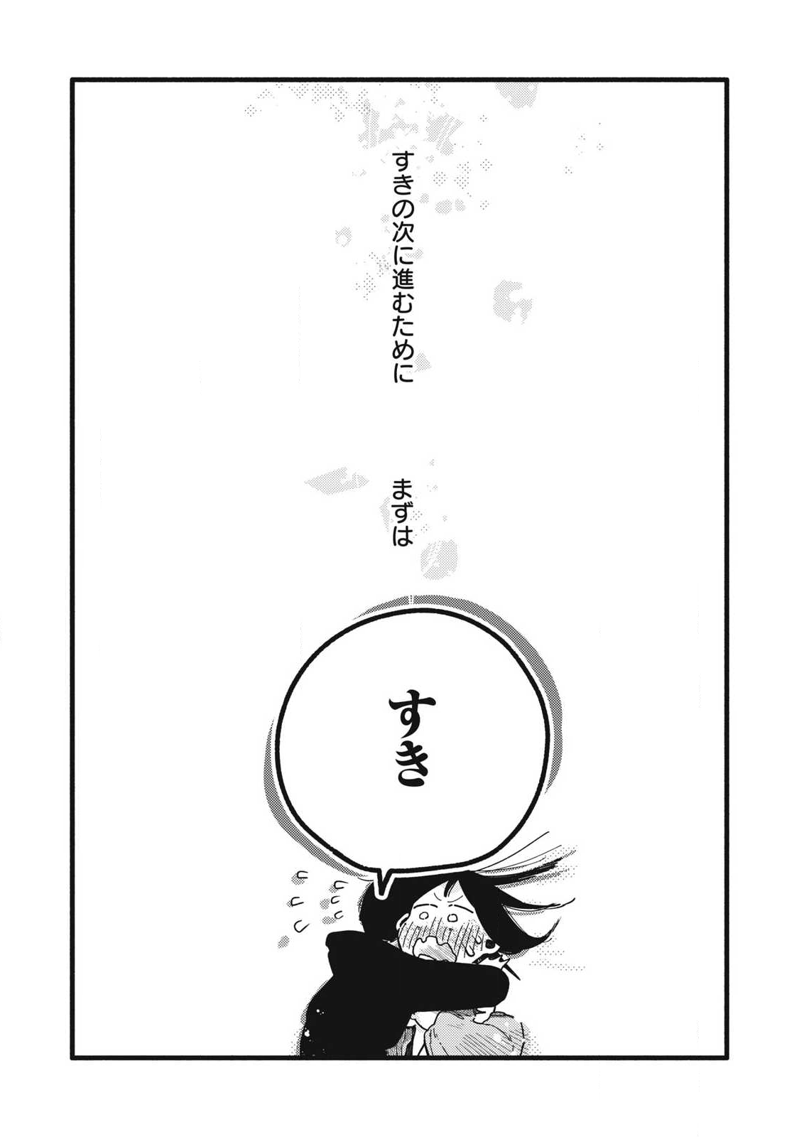 Read PYUĀ 0.01 MM Chapter 62 [High Quality / Full] - Page 11 - dark.nicomanga.com