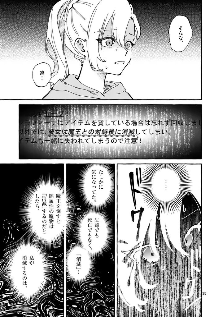 HAMETSU WO HIKAETA AKUYAKU REIJOU GA MURI SHITE HEROINE WO ENJITA KEKKA ~TAIDA NA YOSEI GA AKOGARE NA NONI, DAINI OUJI NO DEKI AI ROUTE NI KONWAKU CHUU~ RAW Chapter 12.3 page 11 - nihonkuni.com