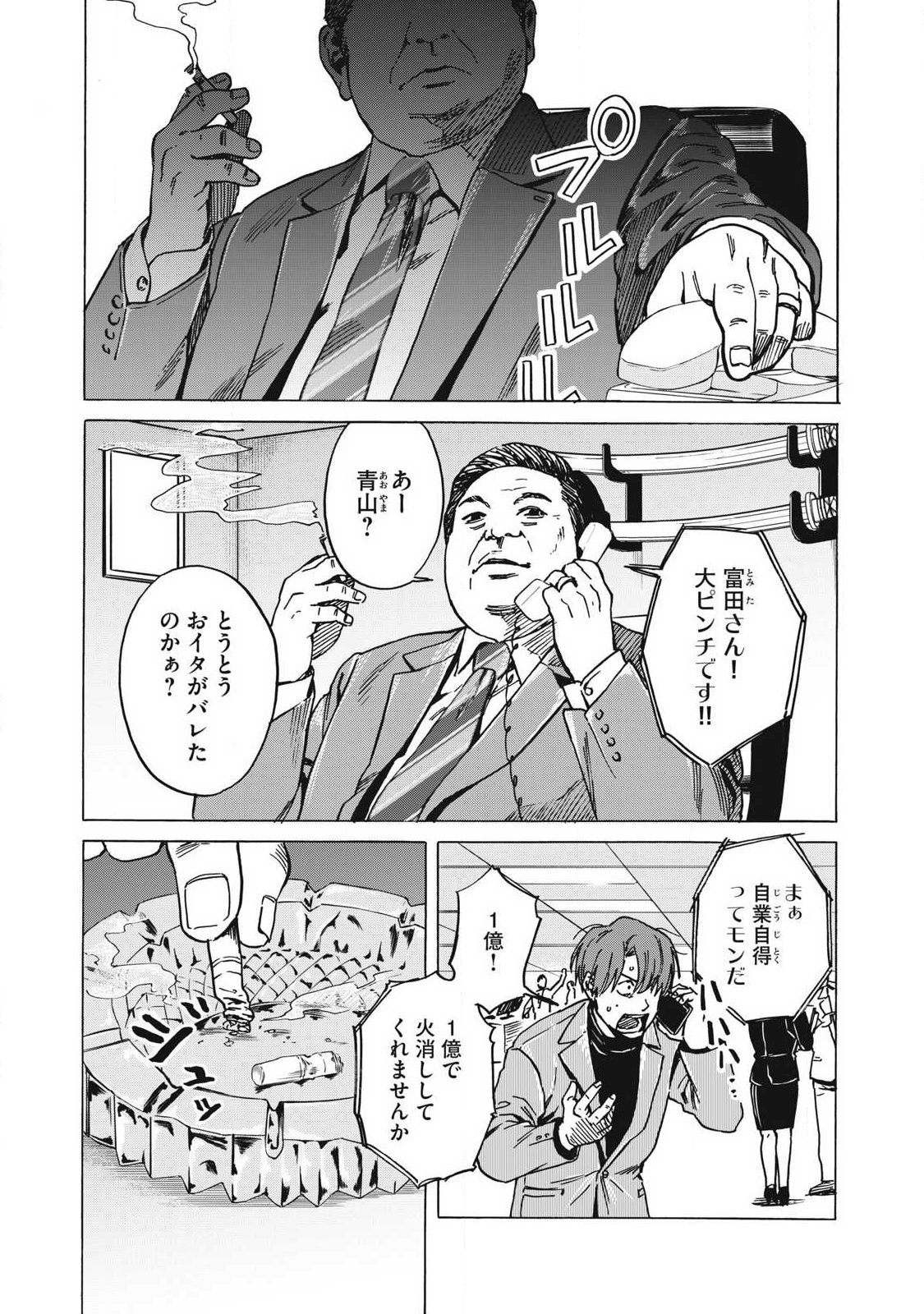Read MAKEINU TO LION Chapter 18 [High Quality / Full] - Page 11 - dark.nicomanga.com