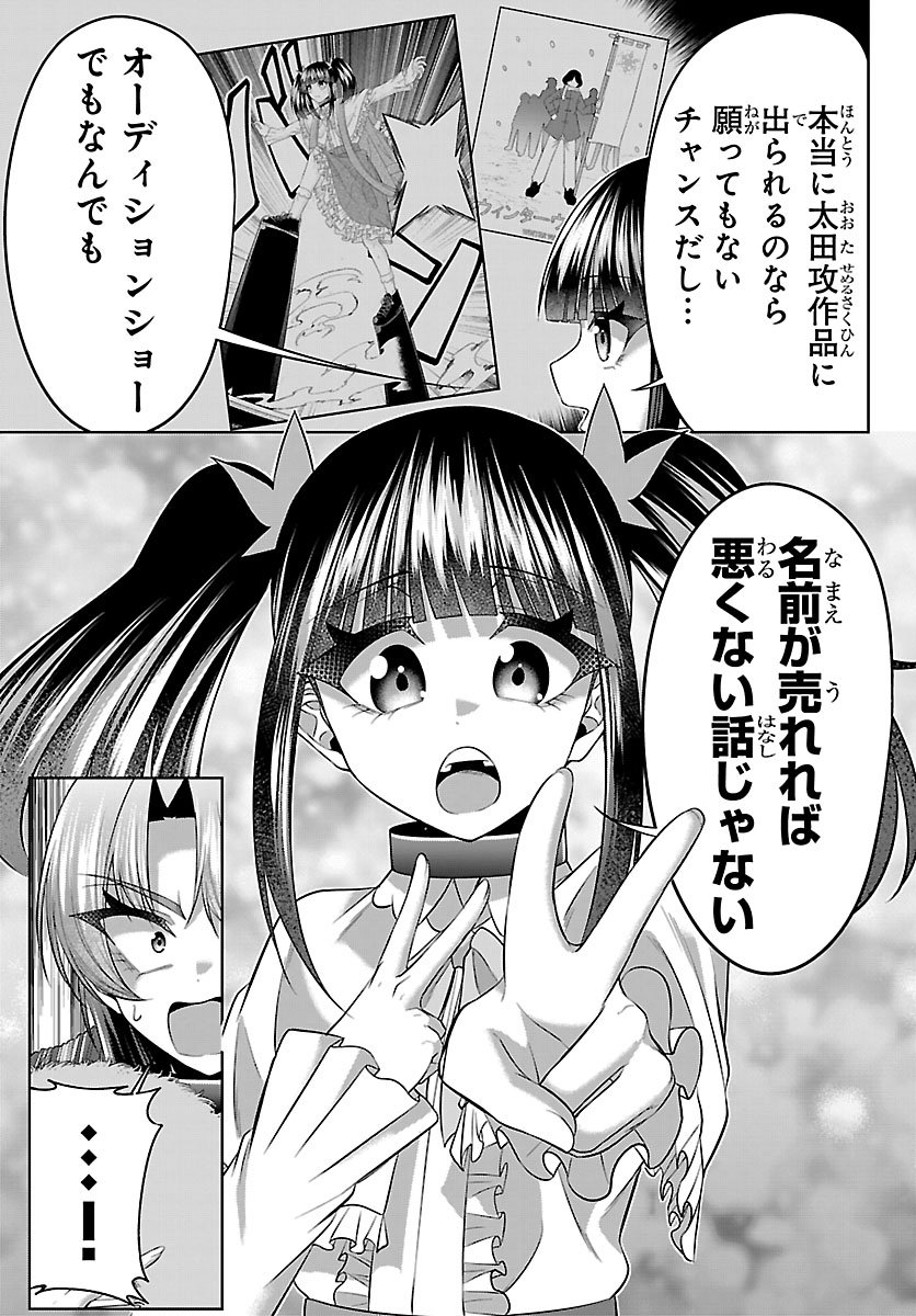 SEIYUU TANTEI × AKITA SHOKO Chapter 6.2 page 11 - nihonkuni.com