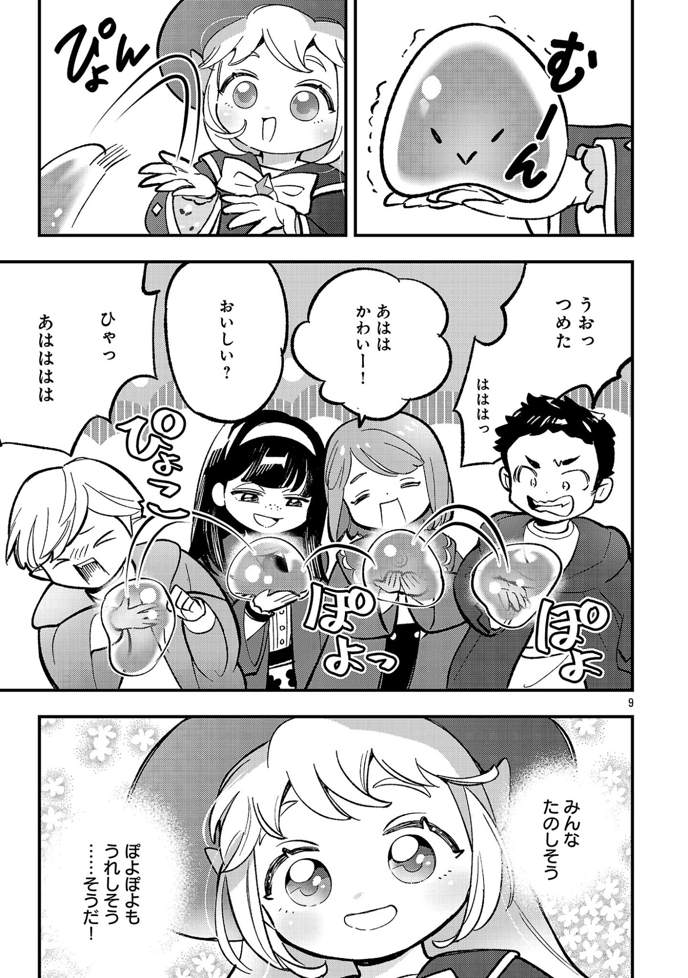 URENOKORI NO DOREI ELF WO HIROTTA NO DE, MUSUME NI SURU KOTO NI SHITA Chapter 28.1 page 11 - nihonkuni.com