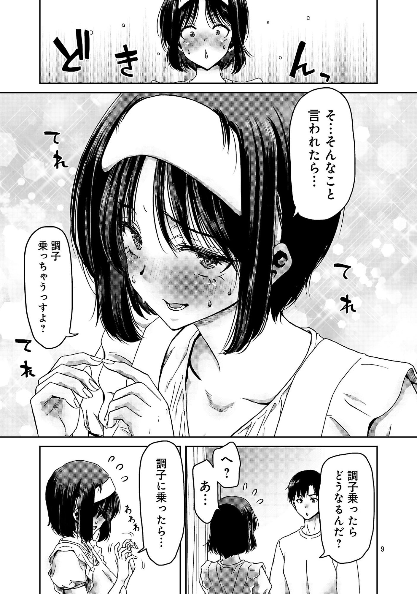 KONBINI DE DEATTA EROI ONNANOKO TO TADARE KITTA KANKEI NI NARIMASHITA. - RAW Chapter 9 page 11 - nihonkuni.com