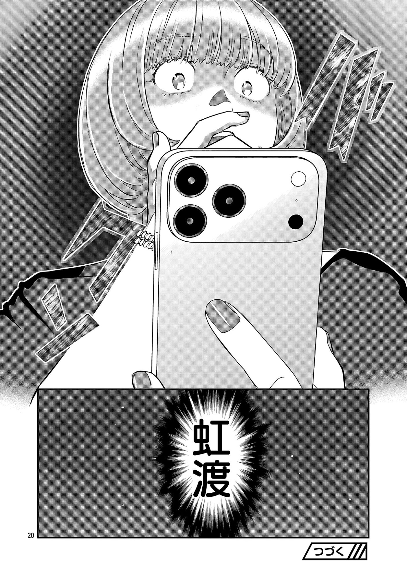 MY ABSOLUTE YOUTHFULNESS IN SUMMER Chapter 62.2 page 11 - nihonkuni.com