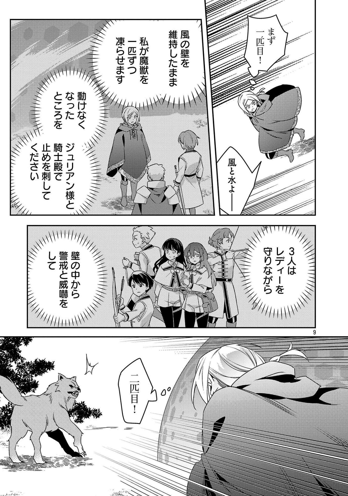 AKUYAKU REIJO NO ANI NI TENSEI SHIMASHITA Chapter 44.1 page 11 - nihonkuni.com