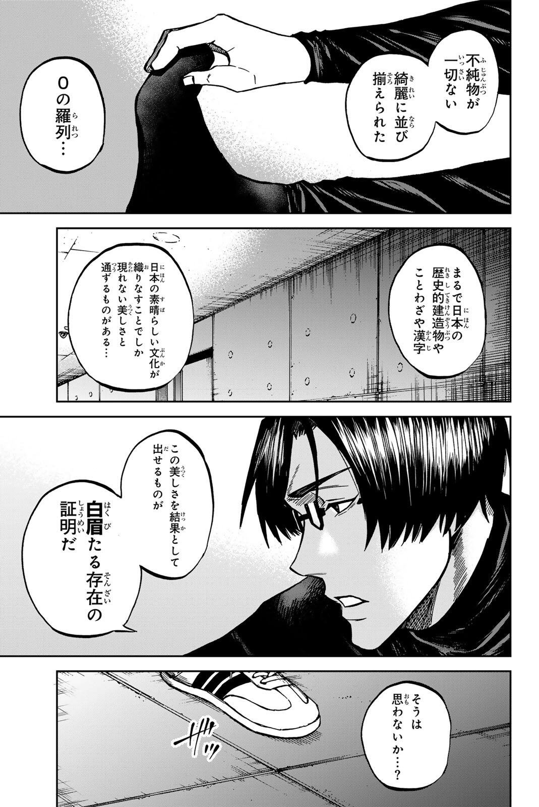 Read AOKU SOMERO Chapter 208 [High Quality / Full] - Page 11 - nicomanga.com