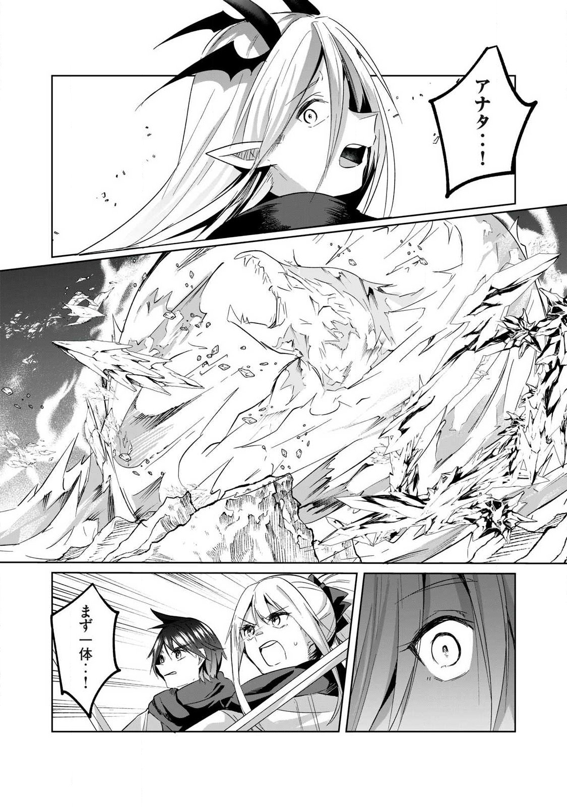 Read SOUSEI NO APOCRYPHA - RAW Chapter 39 [High Quality / Full] - Page 11 - nicomanga.com