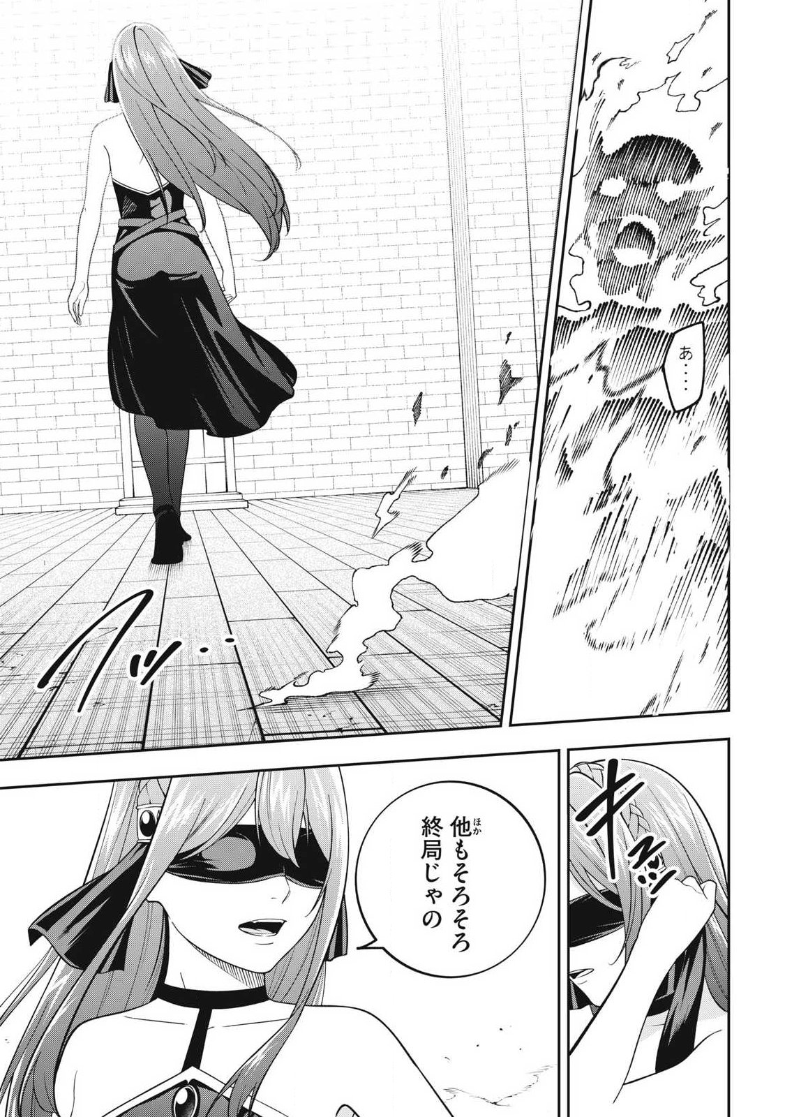 MAGAN GA KIKANAI ORE WA, OTOGIBANASHI NO YONDAI MAOU NI DEKIAI SARETEIRU. Chapter 9 page 11 - nihonkuni.com