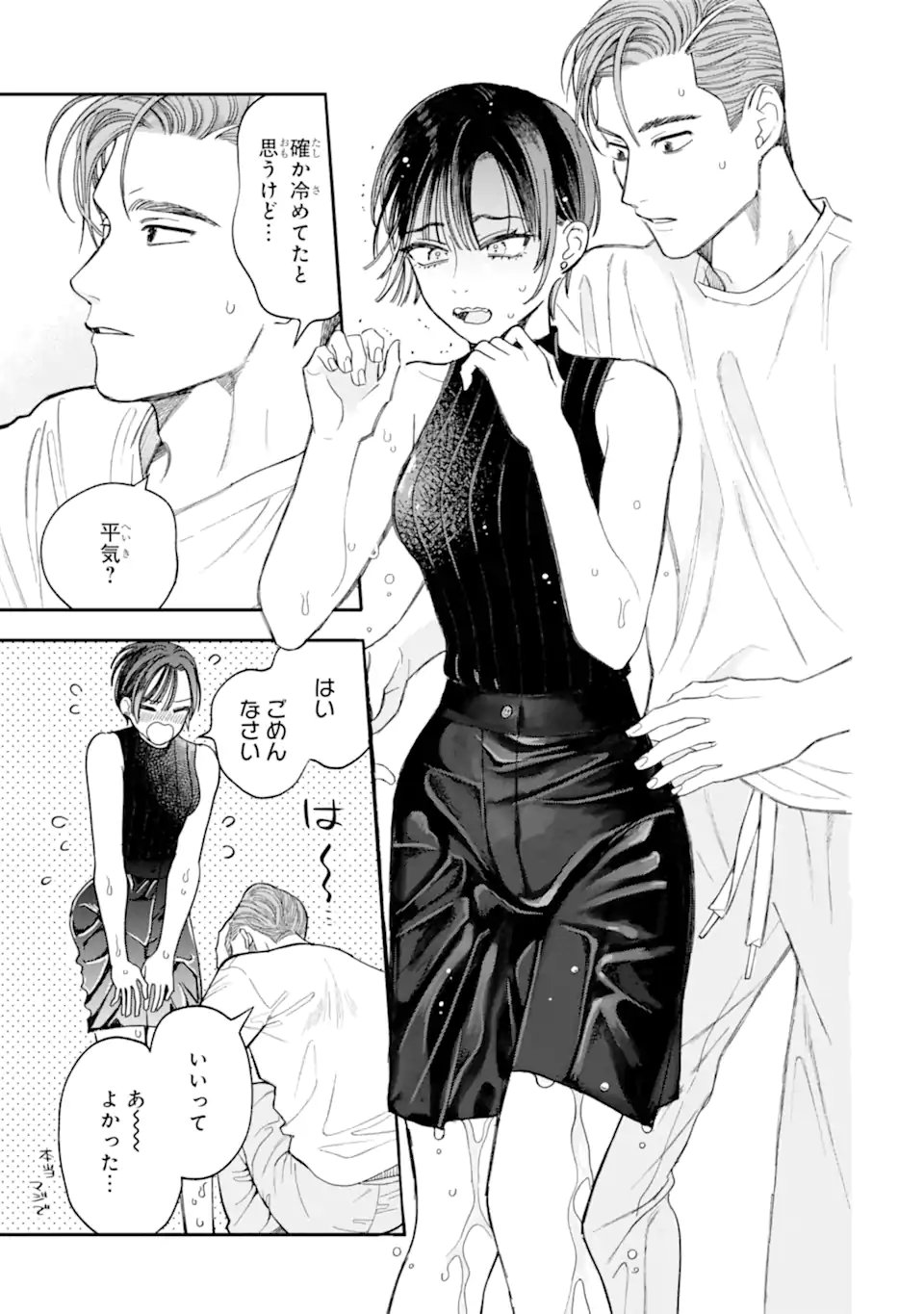 TODO-SAN TO NIA-CHAN Chapter 5.1 page 11 - nihonkuni.com