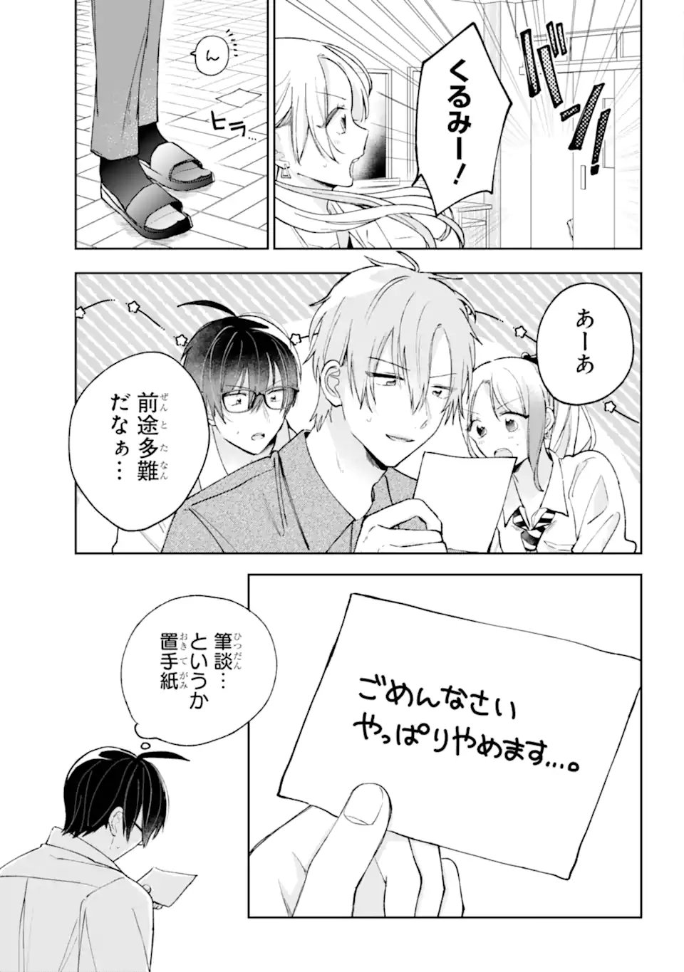 Read UNDER IDOL Chapter 8.1 [High Quality / Full] - Page 11 - nicomanga.com