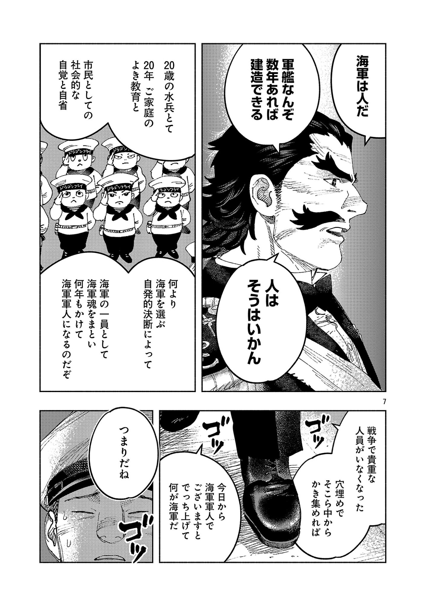 ASHITA NO TEKI TO KYOU NO AKUSHU WO Chapter 42.1 page 11 - nihonkuni.com