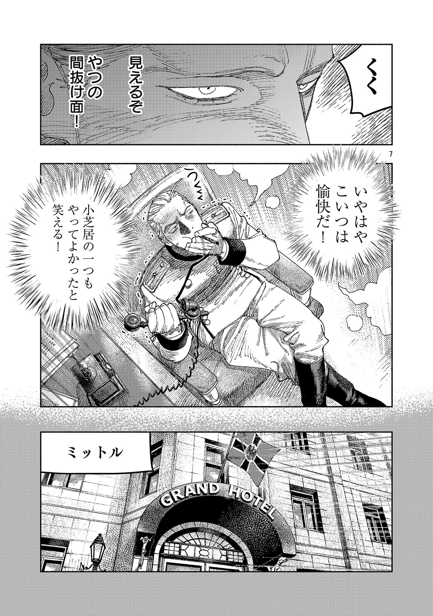 ASHITA NO TEKI TO KYOU NO AKUSHU WO Chapter 43.1 page 11 - nihonkuni.com