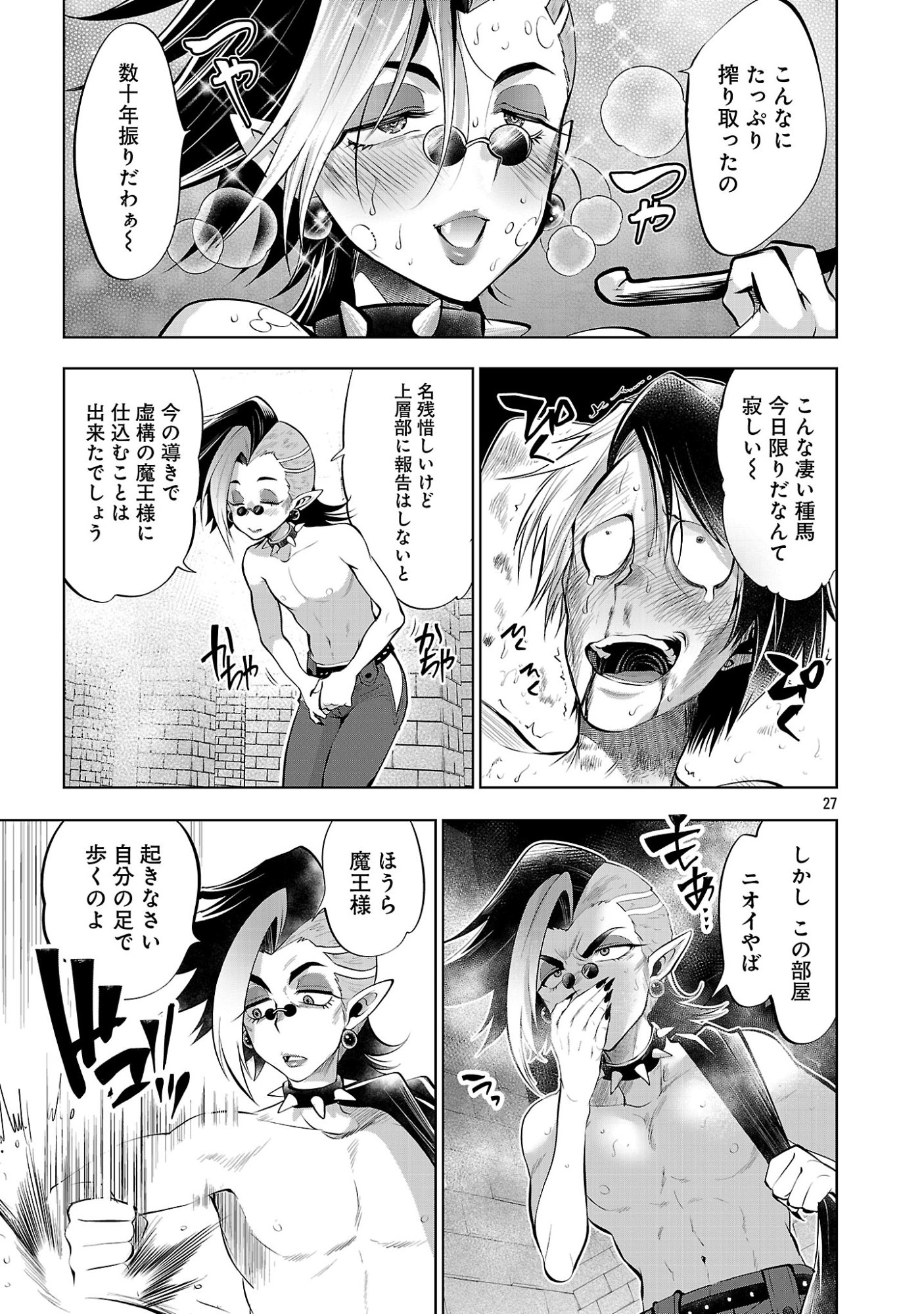ISEKAI TENSEI OJISAN WA SHIZUKA NI KURASHITAI Chapter 14.2 page 11 - nihonkuni.com