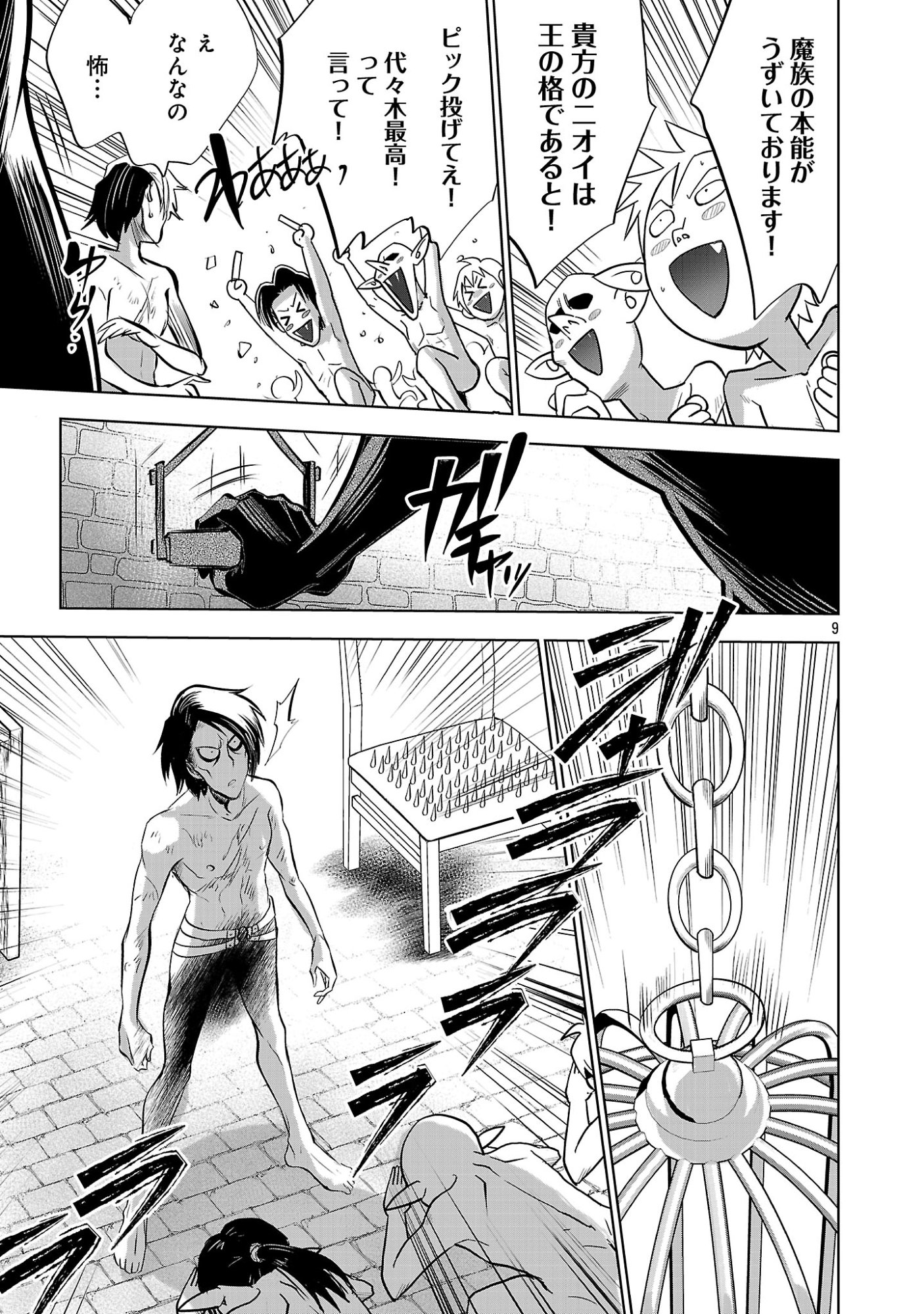 ISEKAI TENSEI OJISAN WA SHIZUKA NI KURASHITAI Chapter 15.1 page 11 - nihonkuni.com
