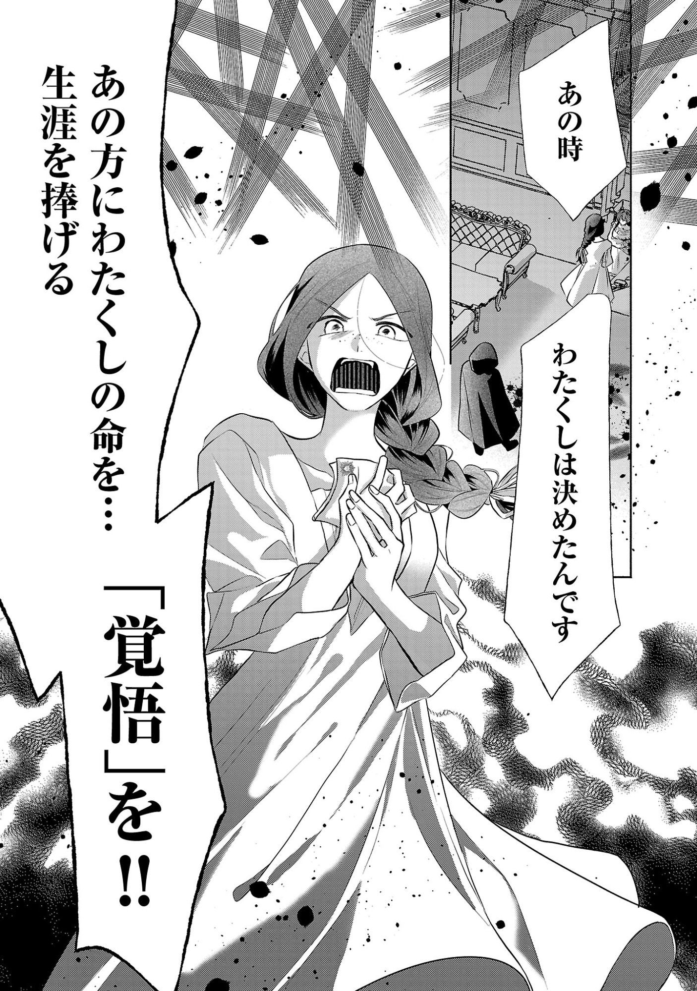 KONYAKUSHA NI "ANATA WA SHOURAI UWAKI WO SHITE WATASHI WO SUTERU KARA WAKARETE KUDASAI" TO ITTE MITA Chapter 26.2 page 11 - nihonkuni.com