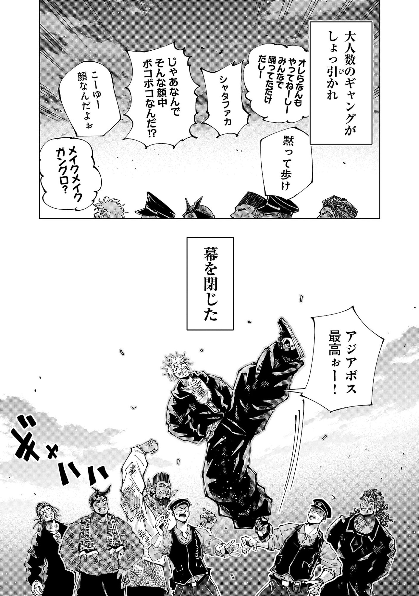 NORAINU - HAMA NO KYOUKEN Chapter 22.1 page 11 - nihonkuni.com