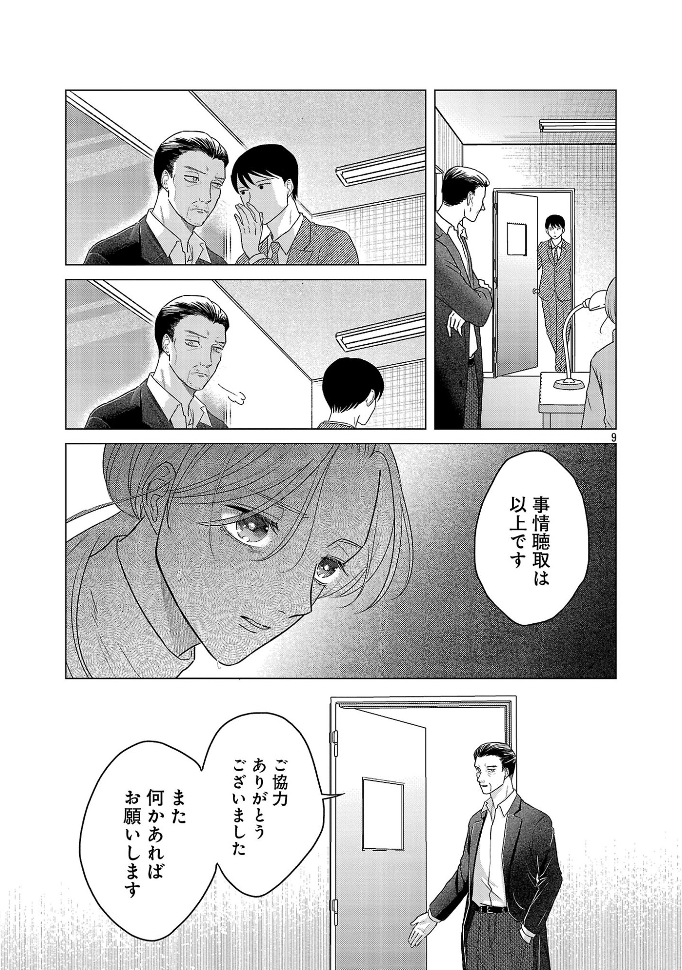 UMIBE NO MACHI DE MAGARI GURASHI Chapter 17.1 page 11 - nihonkuni.com