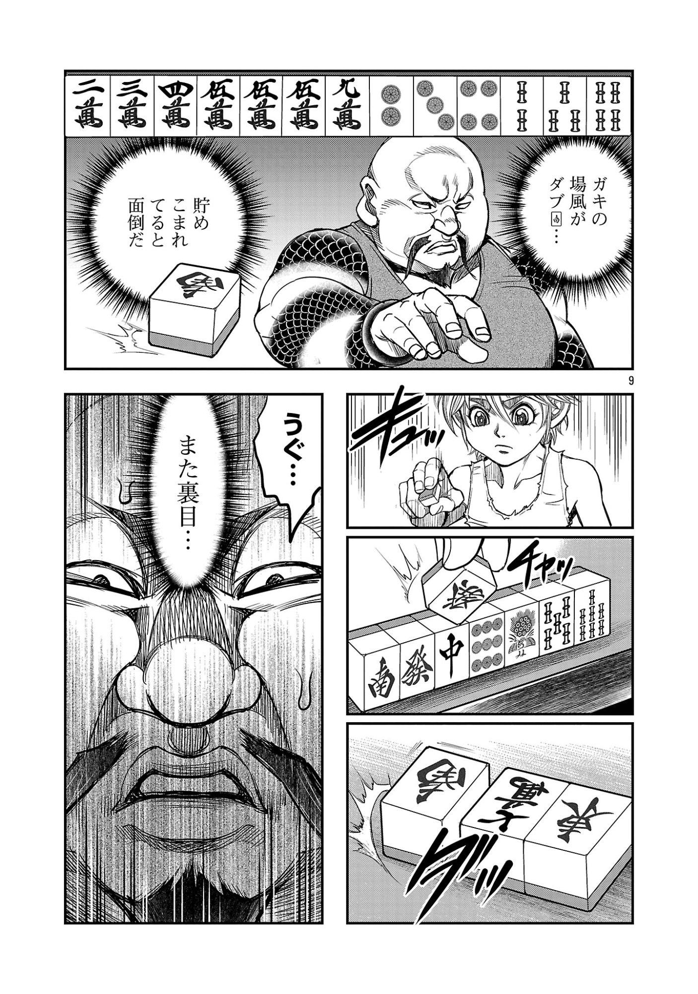 Read SHANGHAI CONCESSION Chapter 7 [High Quality / Full] - Page 11 - nicomanga.com