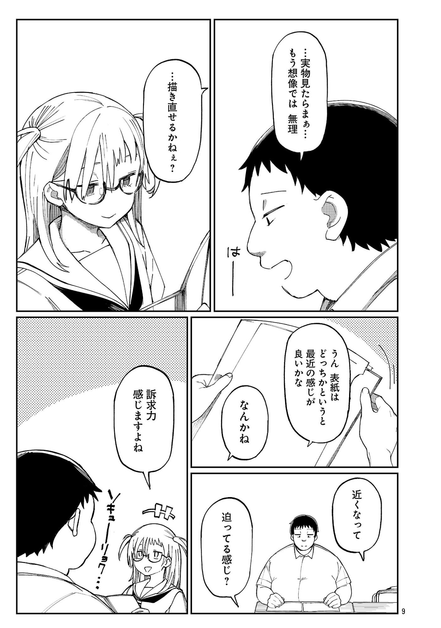 Read EROTIC X ANABOLIC Chapter 73.1 [High Quality / Full] - Page 11 - dark.nicomanga.com