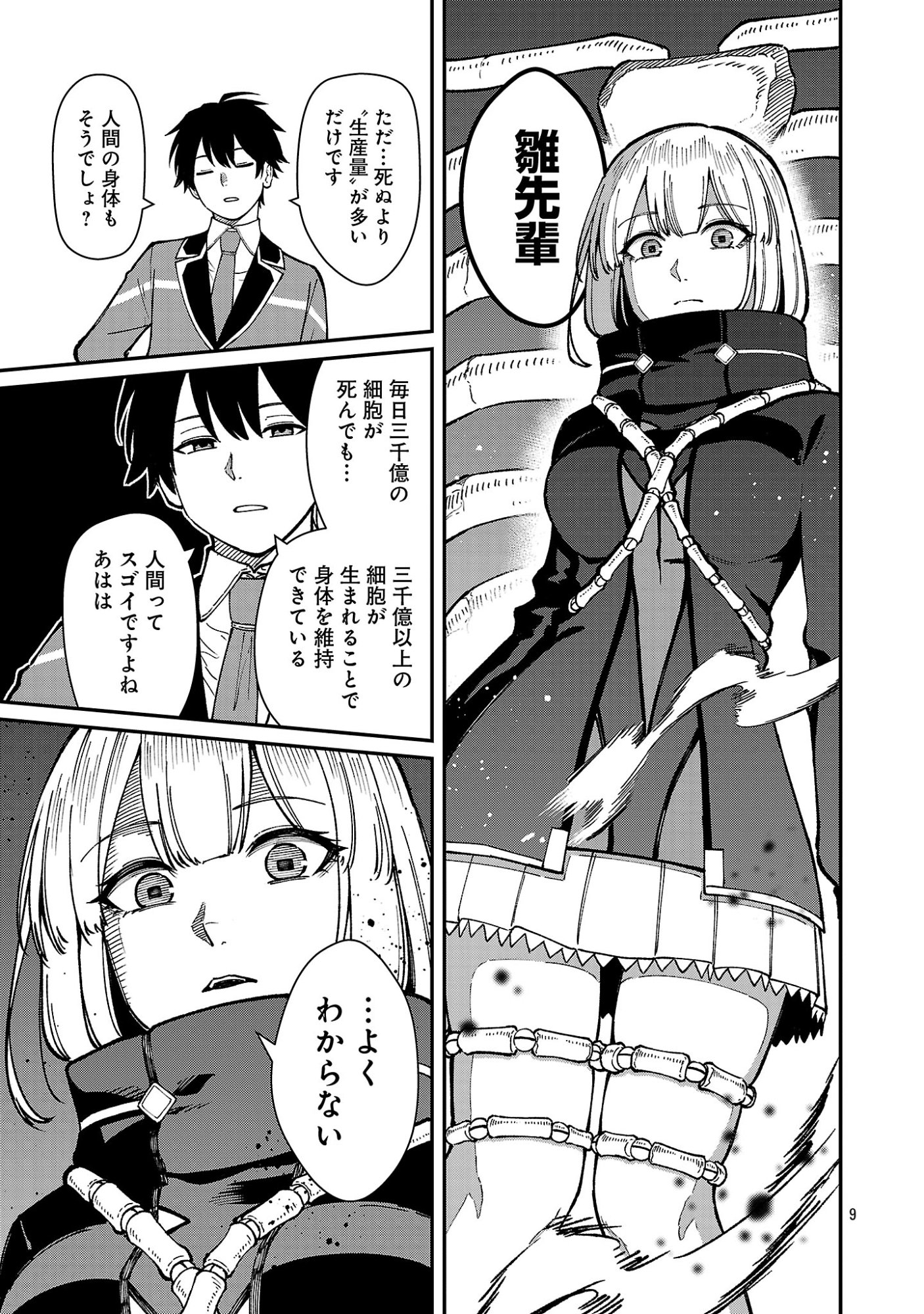 SAIKYOU NO MAOU NI KITAERARETA YUUSHA, ISEKAI KIKANSHA-TACHI NO GAKUEN DE MUSOU SURU Chap 43.1 - Pic 11