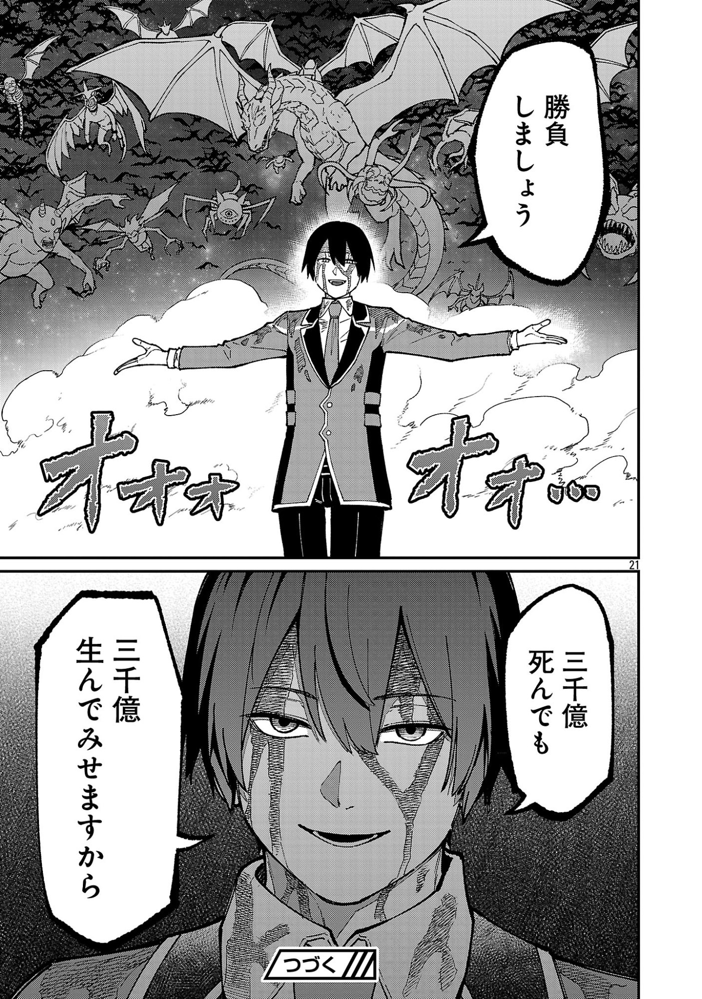 SAIKYOU NO MAOU NI KITAERARETA YUUSHA, ISEKAI KIKANSHA-TACHI NO GAKUEN DE MUSOU SURU Chapter 43.2 page 11 - nihonkuni.com