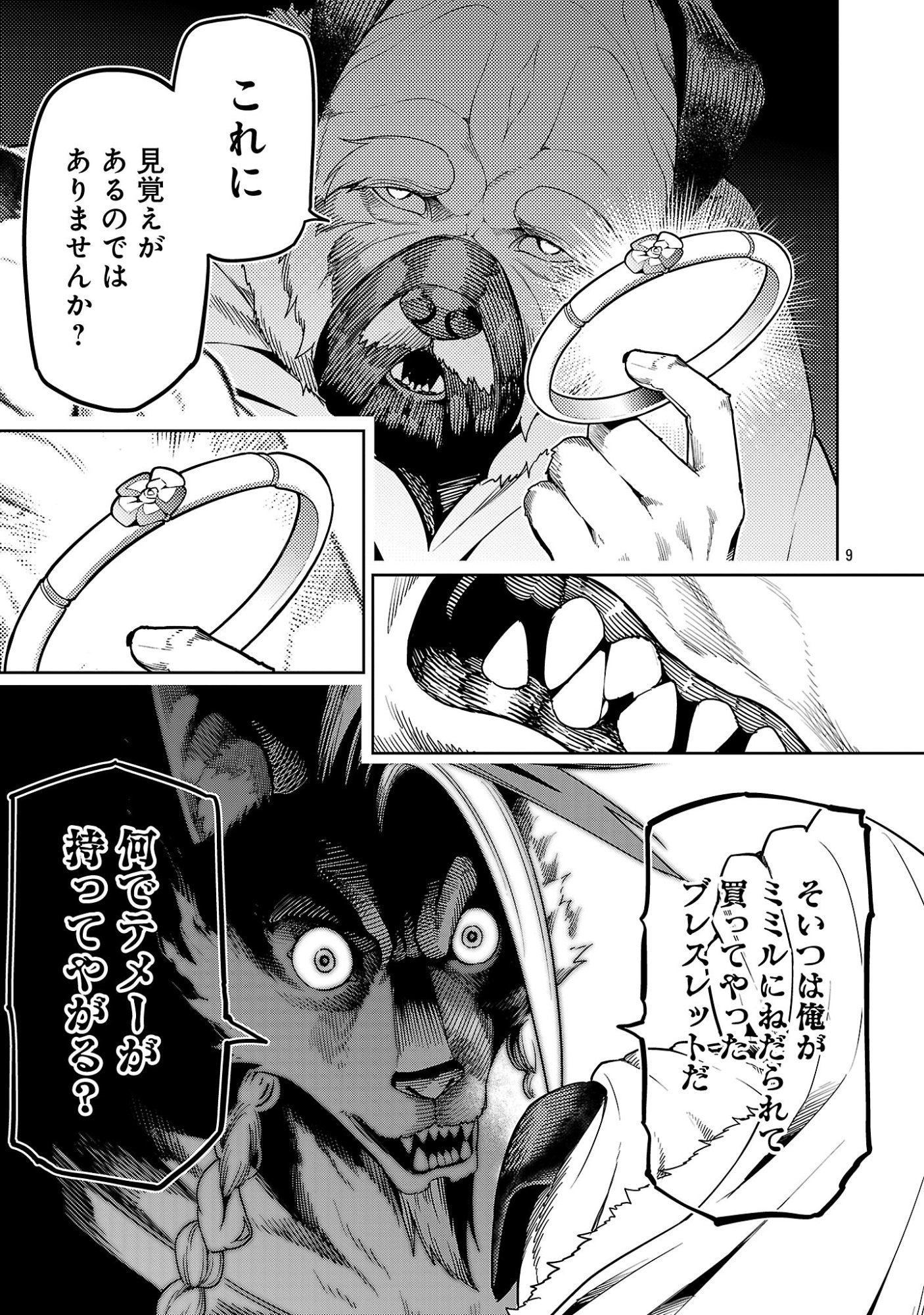 TSUIHOUSARERU TABI NI SKILL WO TE NI IRETA ORE GA, 100 NO ISEKAI DE 2-SHUUME MUSOU Chap 29.1 - Pic 11
