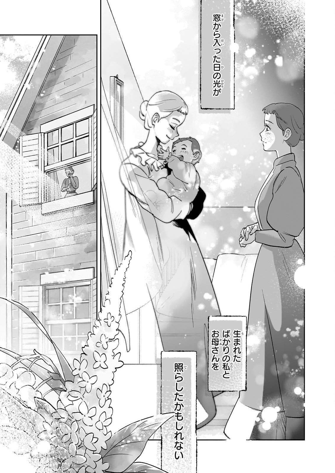 Read ANNE SHIRLEY Chapter 15 [High Quality / Full] - Page 25 - dark.nicomanga.com