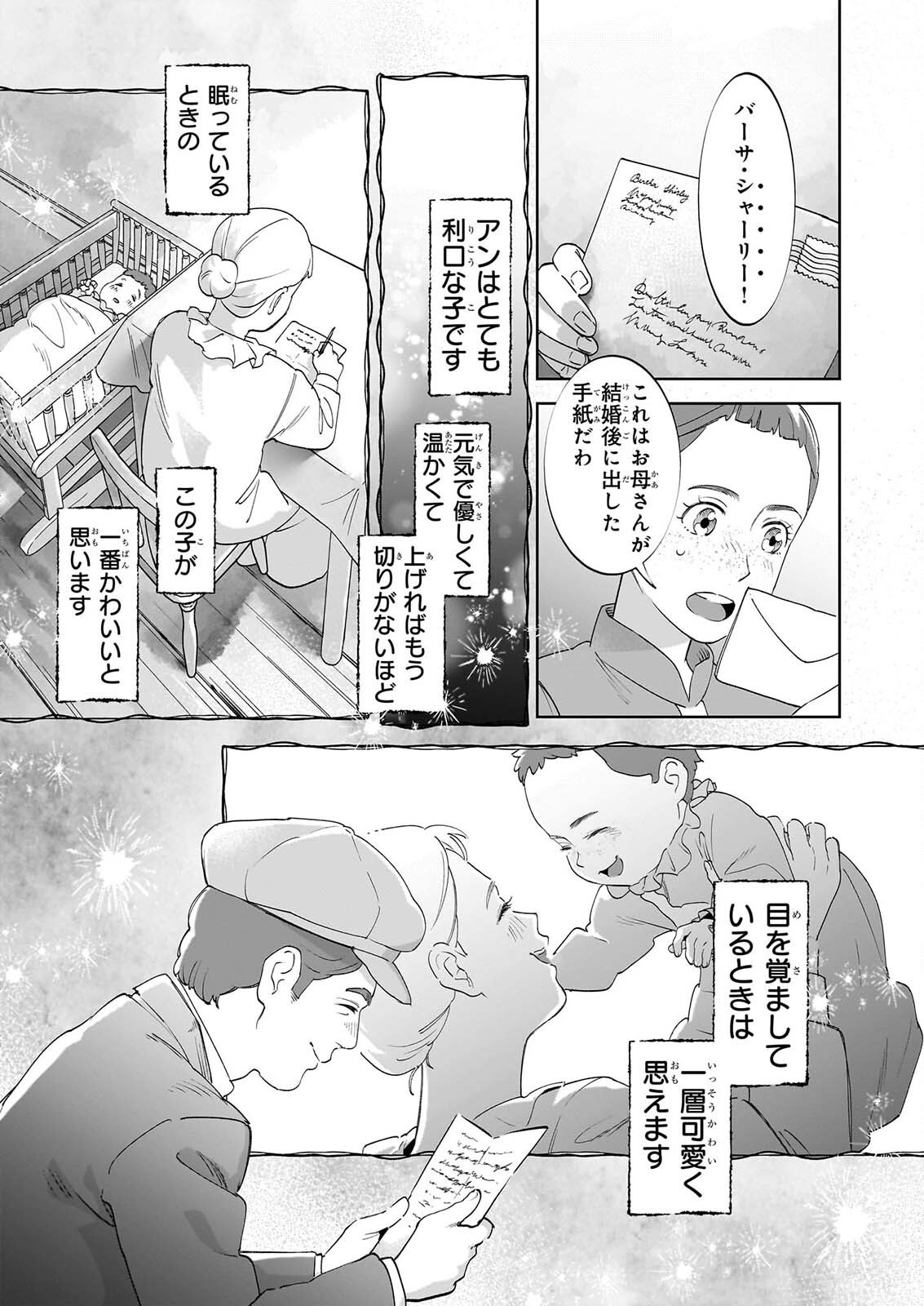 Read ANNE SHIRLEY Chapter 15 [High Quality / Full] - Page 27 - dark.nicomanga.com