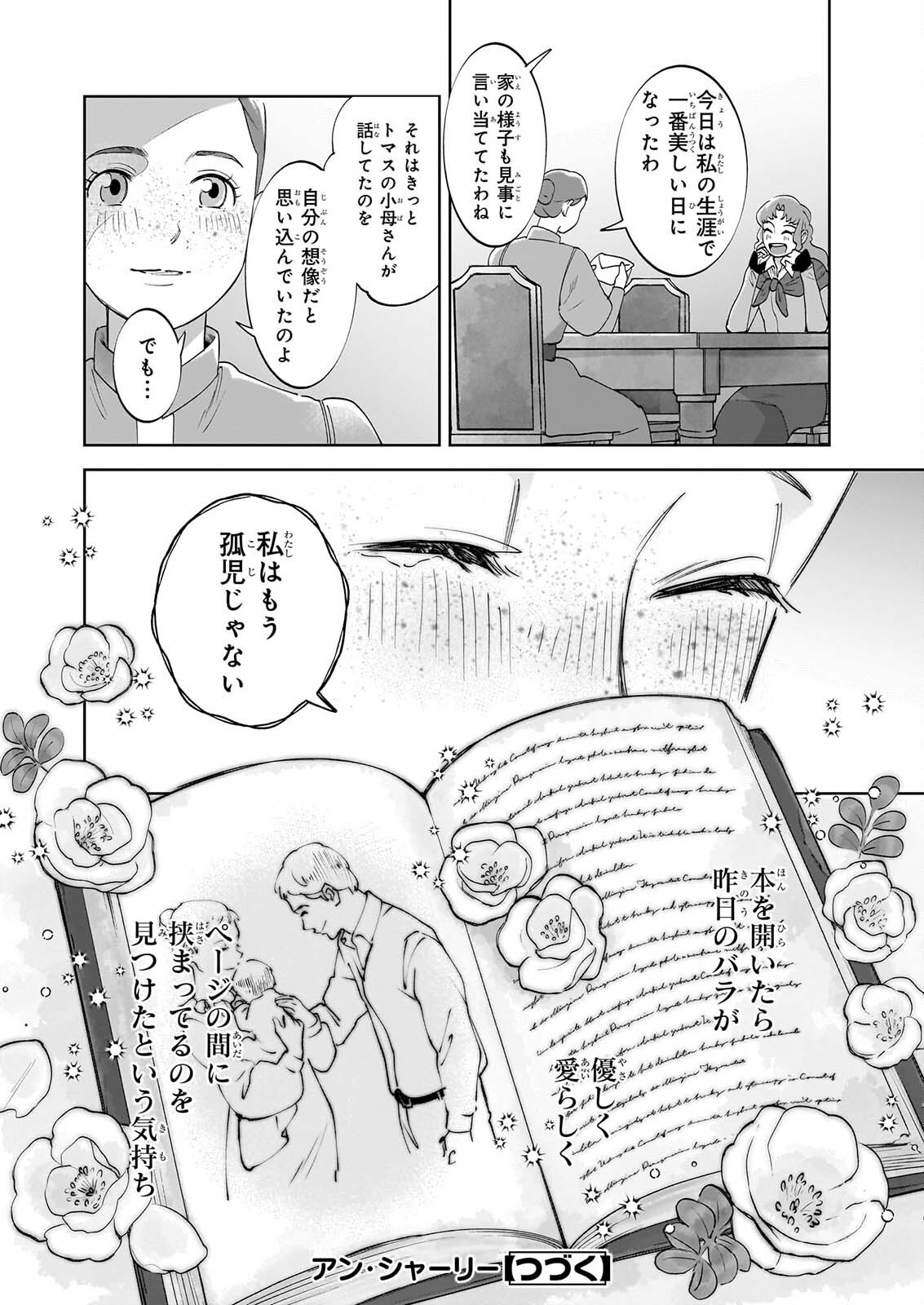 Read ANNE SHIRLEY Chapter 15 [High Quality / Full] - Page 28 - dark.nicomanga.com