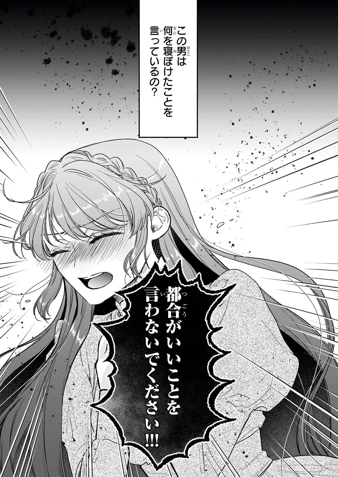 IE WO TSUIHO SARETA MAHO KUSUSHI HA, KUSURI JU YA YOSEI NI KAKOMARETE HIMITSU NO YAKUSO EN DE DAINI NO JINSEI WO OKA SURU Chapter 11 page 7 - nihonkuni.com