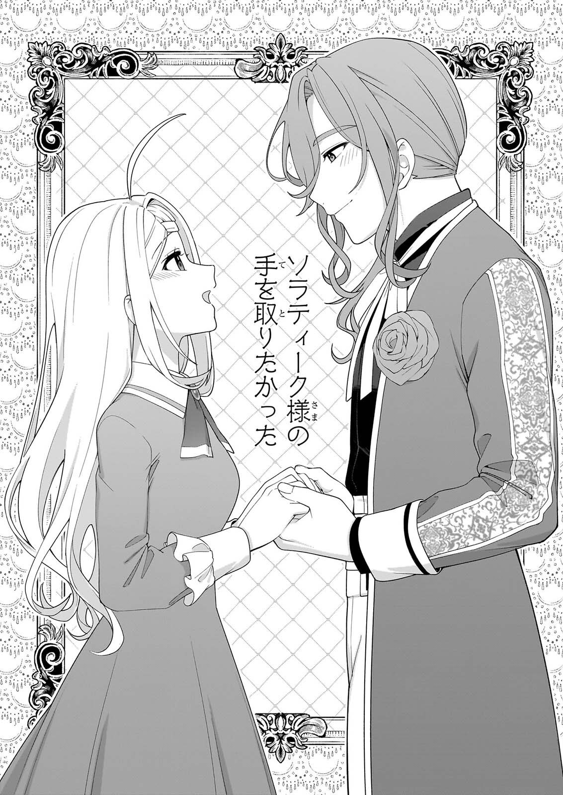 KAGO NASHI REIJOU NO CHIISANA MURA (MANGA) - RAW Chap 54 - Pic 9