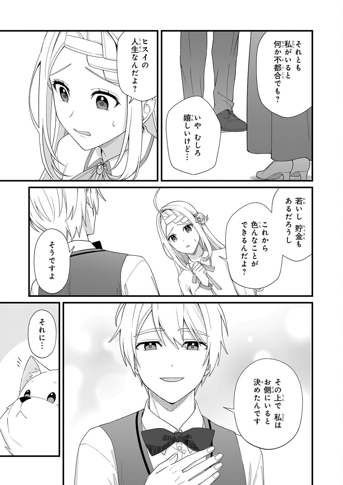 KAGO NASHI REIJOU NO CHIISANA MURA (MANGA) - RAW Chap 54 - Pic 13