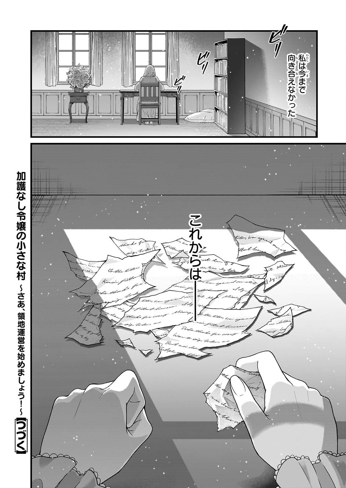KAGO NASHI REIJOU NO CHIISANA MURA (MANGA) - RAW Chap 54 - Pic 20