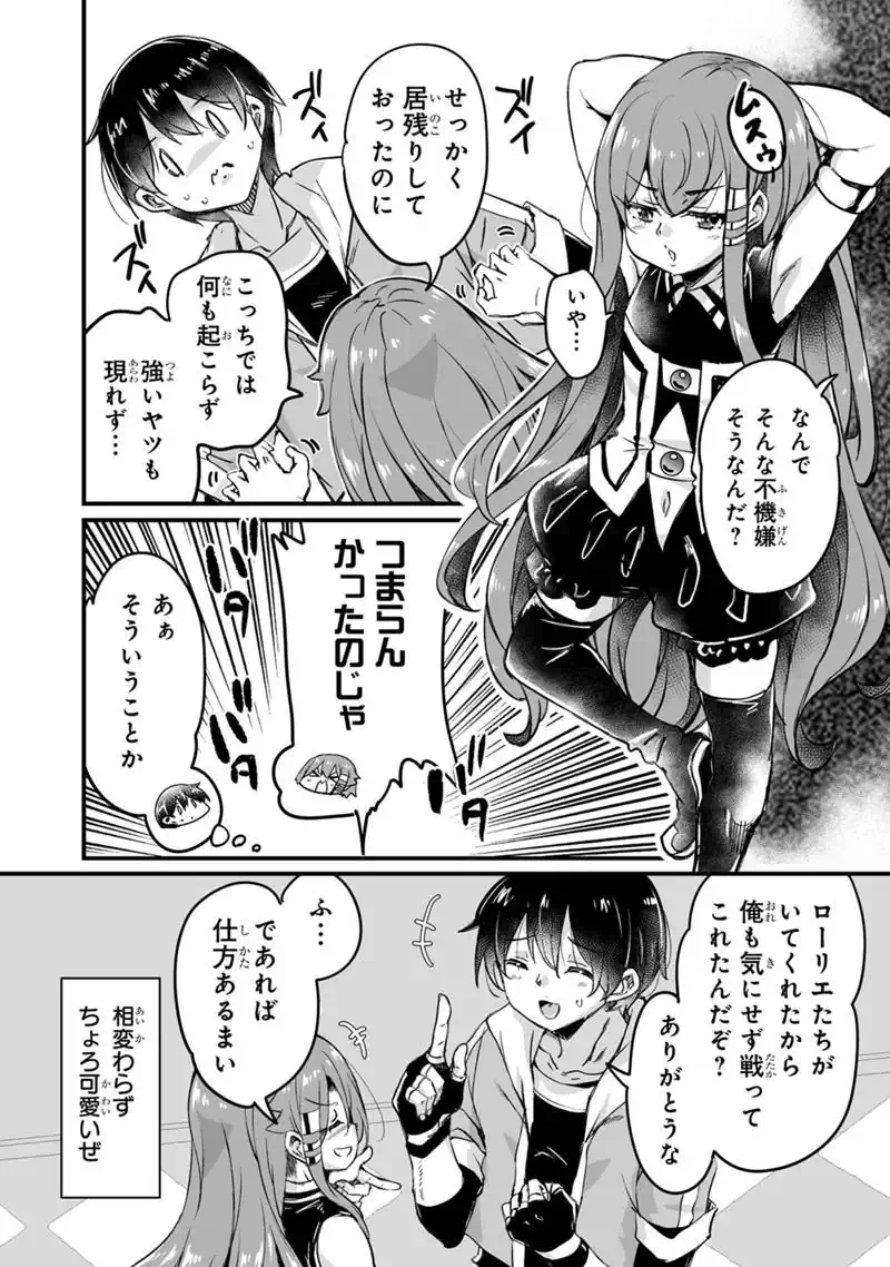 KATTE KITA MOTOYUUSHA (MANGA) - RAW Chapter 45.1 page 12 - nihonkuni.com