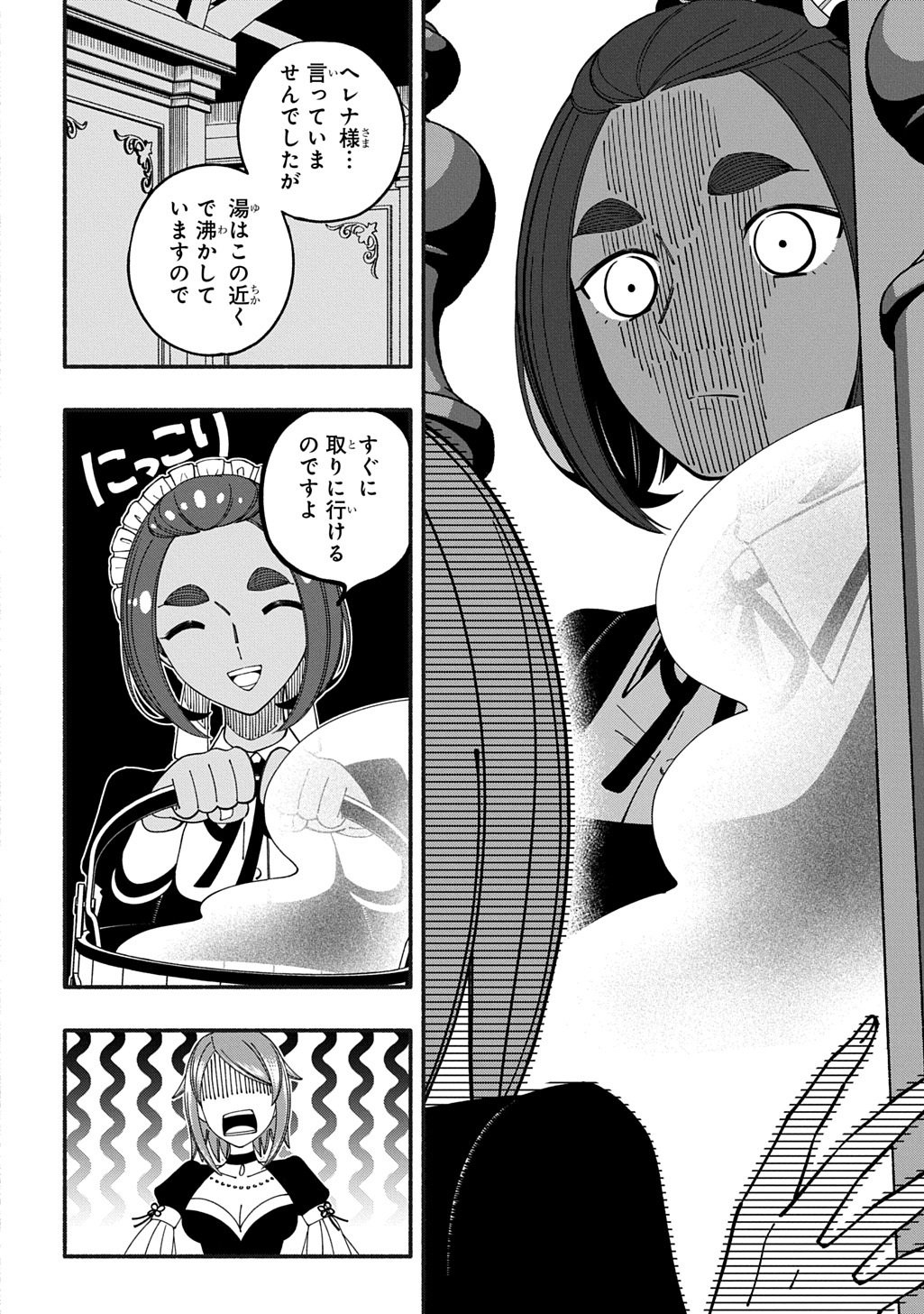 Read BUKI NO KOUKYUU MONOGATARI - RAW Chapter 11.1 [High Quality / Full] - Page 12 - nicomanga.com