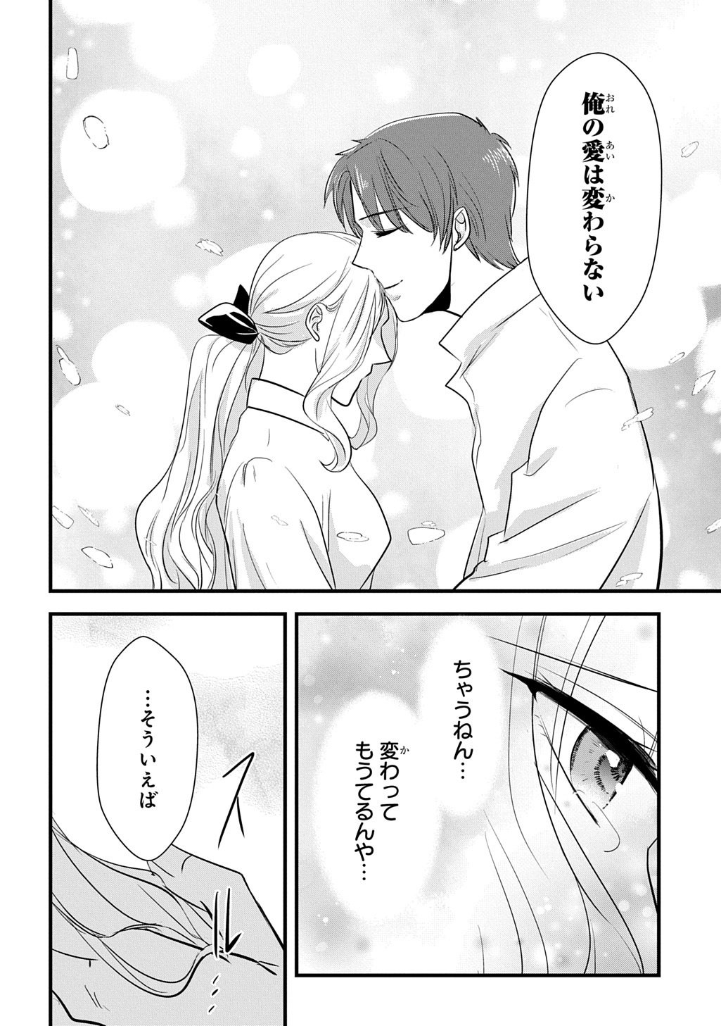 WAKATTE IMASU YO DANNA-SAMA. DOUSE "AISURU HITO GA DEKITA" TO IUN DESHO? ~DOORMAT HEROINE, ATAMA WO BUTSUKETA HYOUSHI NI ZENSE GA OSAKA NO OBACHAN DATTA KOTO WO OMOIDASU~ RAW Chapter 9.2 page 11 - nihonkuni.com