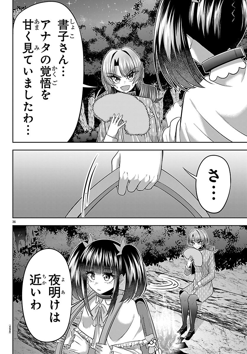 SEIYUU TANTEI × AKITA SHOKO Chapter 6.2 page 12 - nihonkuni.com