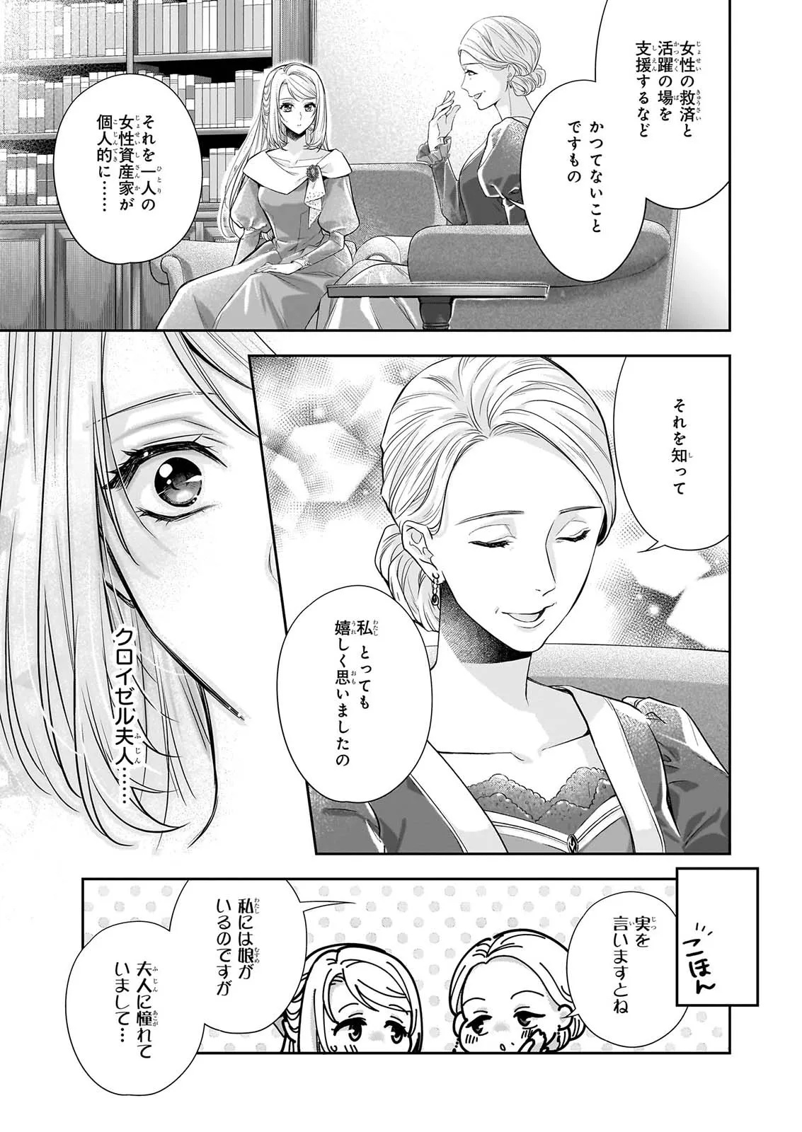 YANE URABEYA NO KOUSHAKU FUJIN Chapter 41.21 page 12 - nihonkuni.com