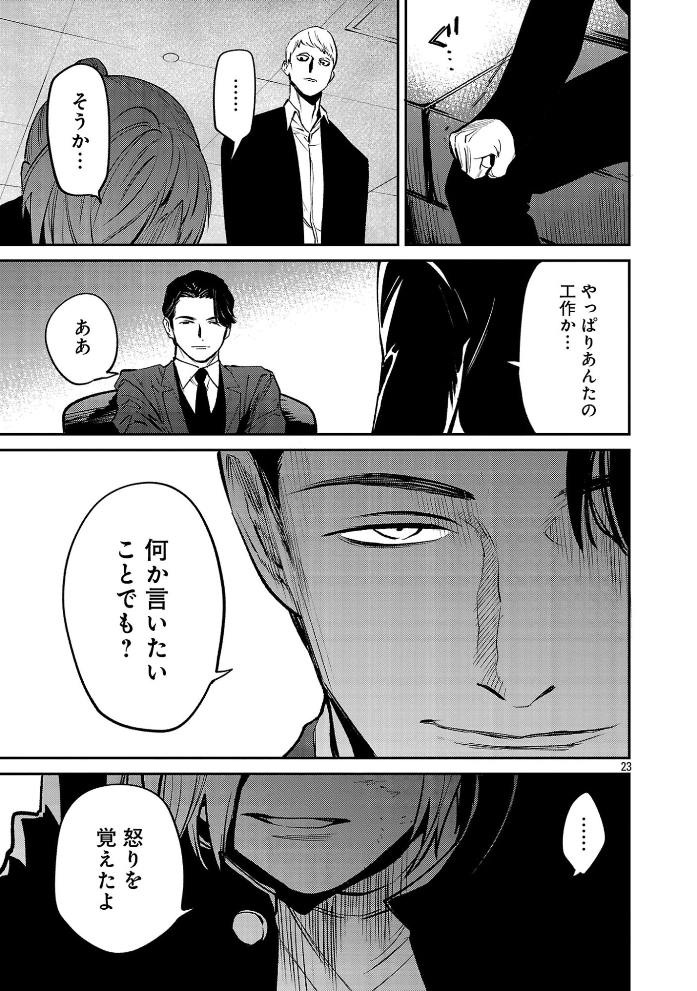 JAA, KIMI NO KAWARI NI KOROSOU KA? Chapter 57.2 page 12 - nihonkuni.com